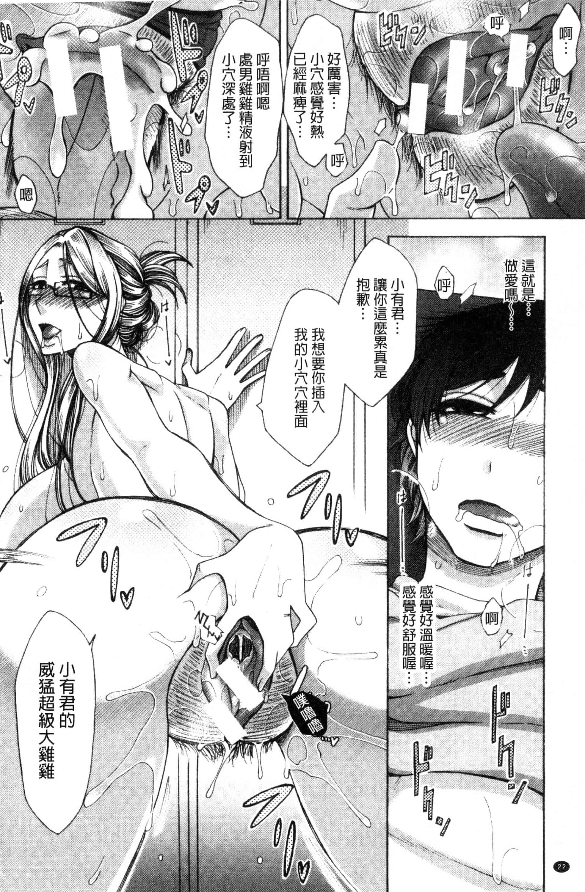 汉化版-[月白沙耶] 牝妻たちのスケベ時間 牝妻們的好色時間 [風的工房] C3568_第1集