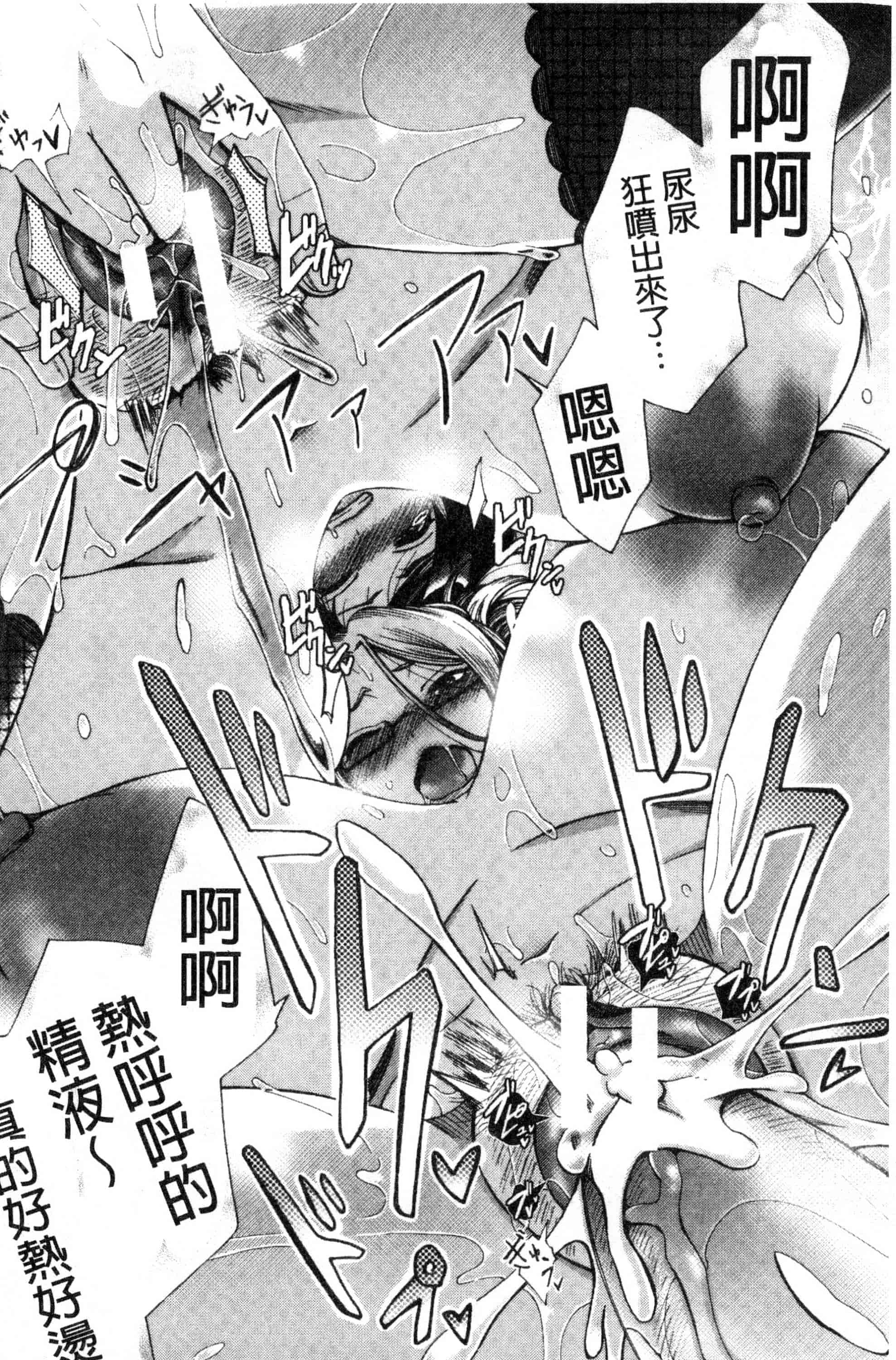 汉化版-[月白沙耶] 牝妻たちのスケベ時間 牝妻們的好色時間 [風的工房] C3568_第2集