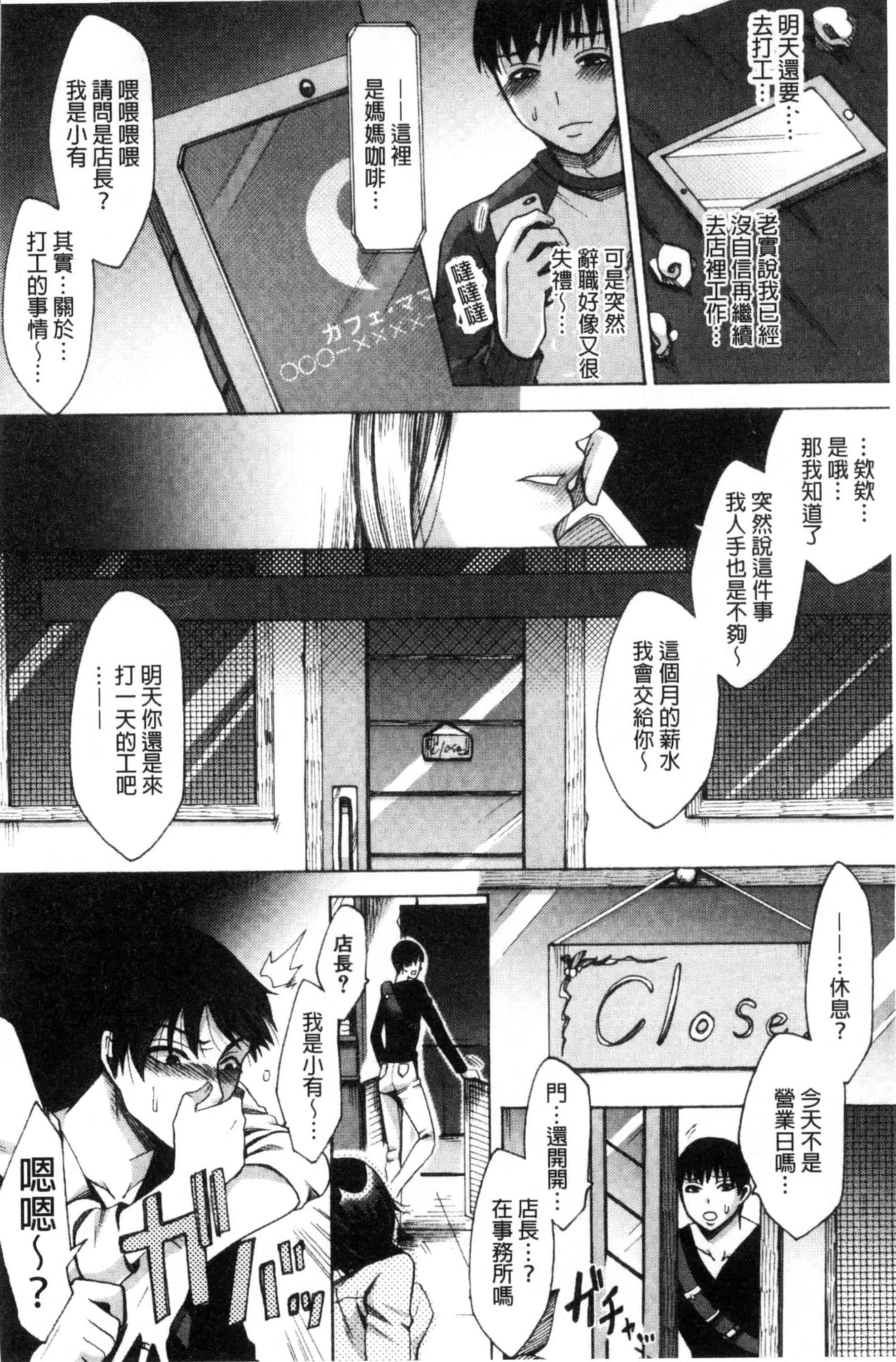 汉化版-[月白沙耶] 牝妻たちのスケベ時間 牝妻們的好色時間 [風的工房] C3568_第2集