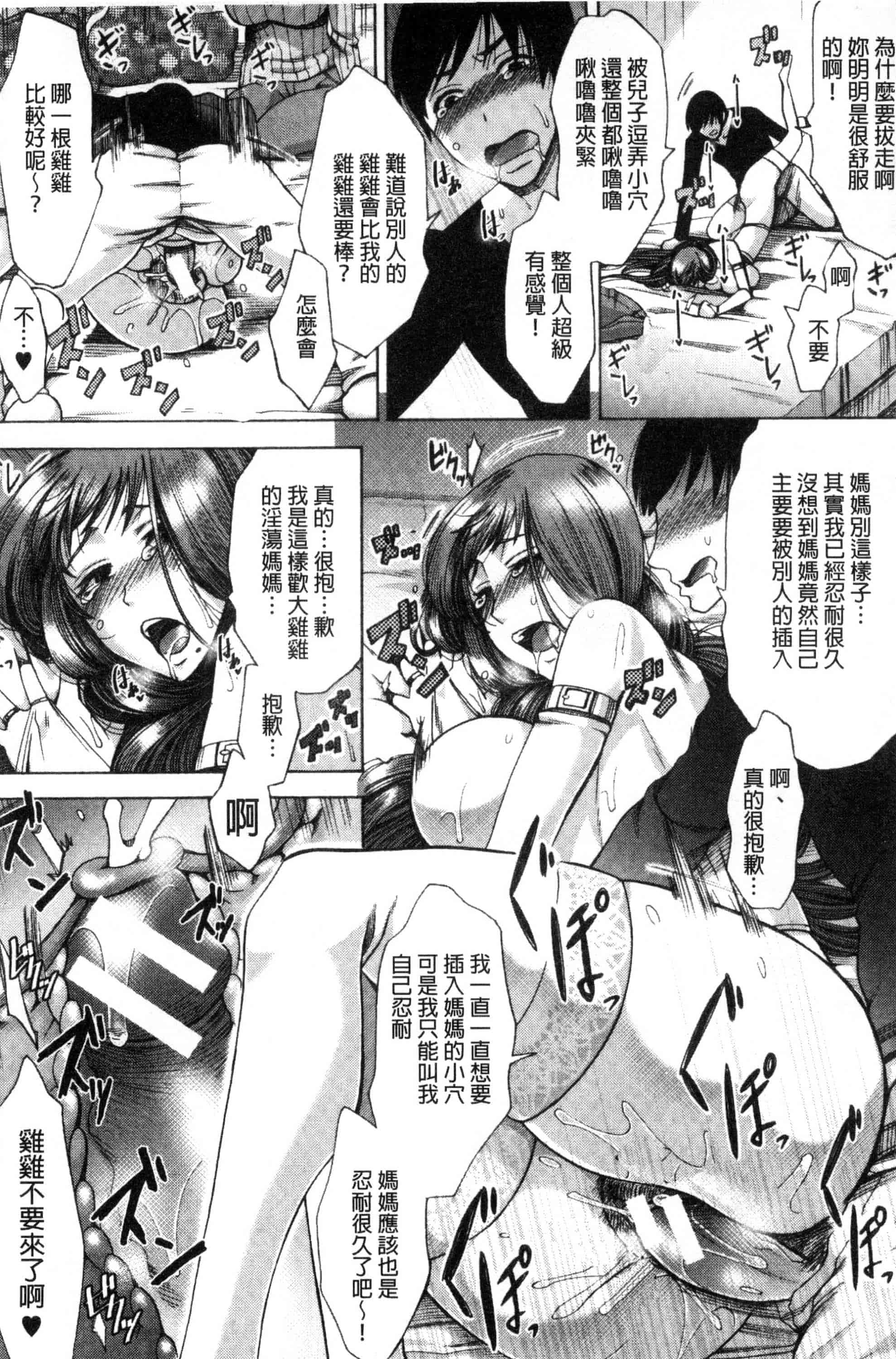 汉化版-[月白沙耶] 牝妻たちのスケベ時間 牝妻們的好色時間 [風的工房] C3568_第2集