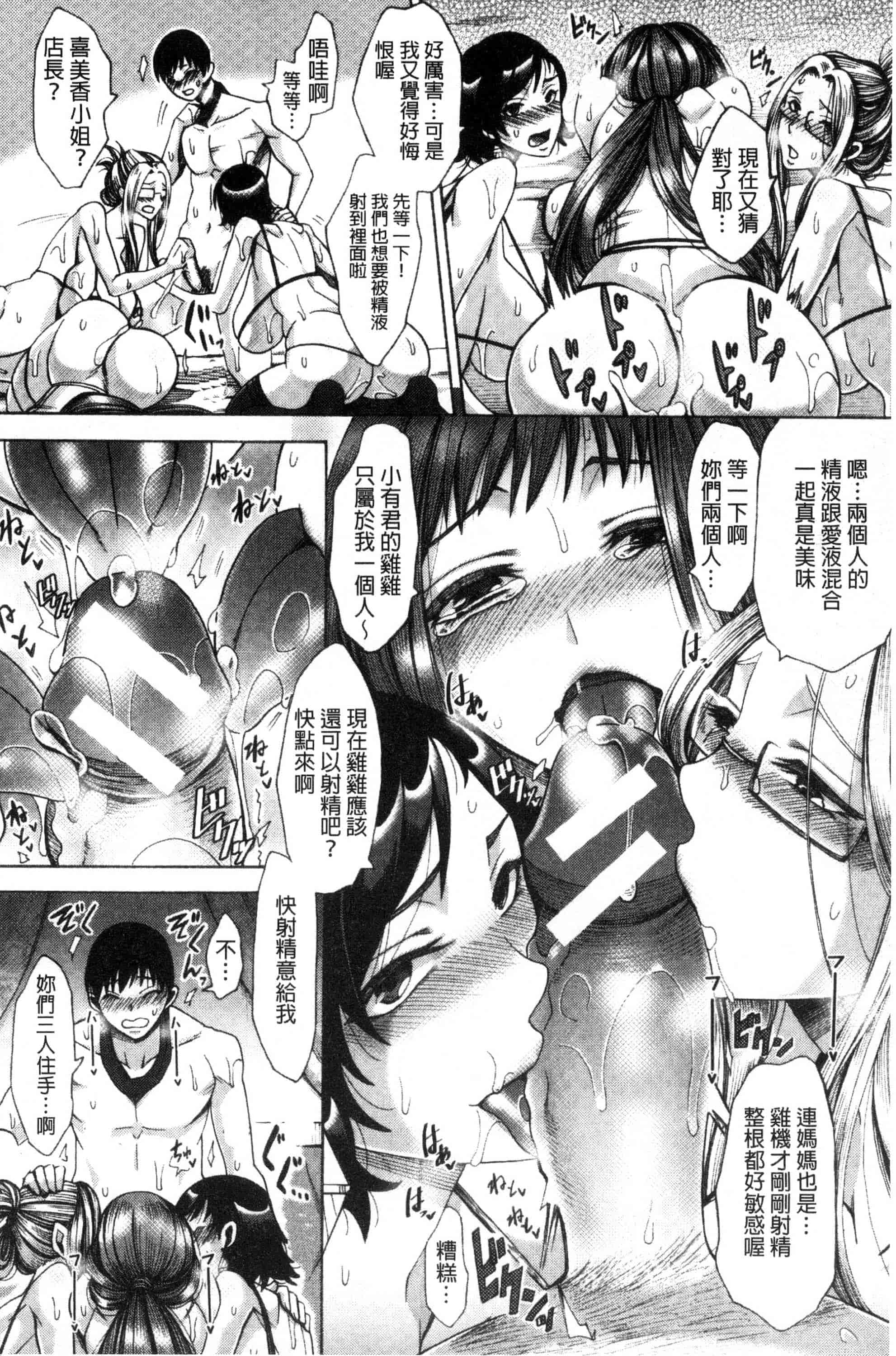 汉化版-[月白沙耶] 牝妻たちのスケベ時間 牝妻們的好色時間 [風的工房] C3568_第3集