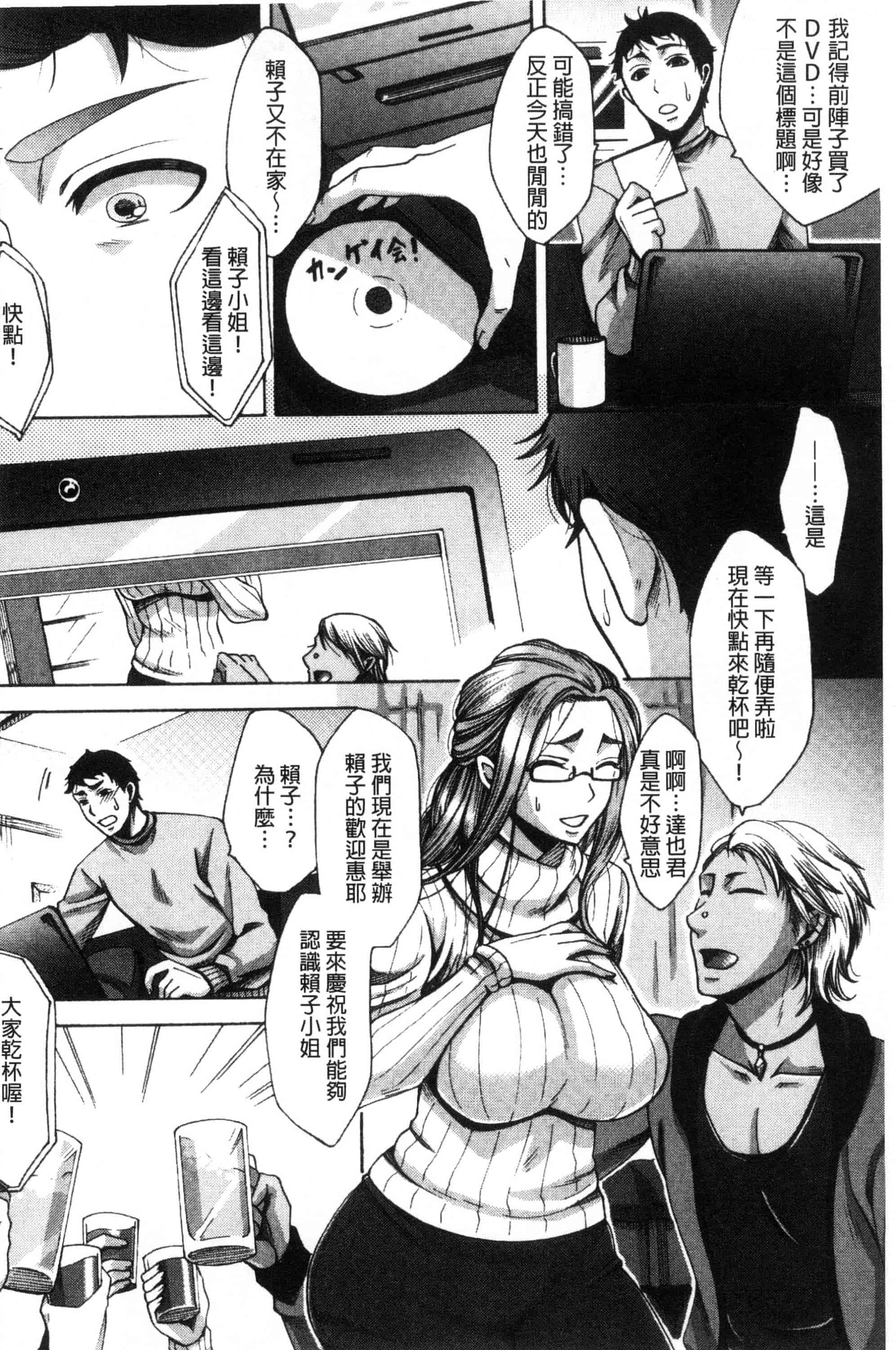 汉化版-[月白沙耶] 牝妻たちのスケベ時間 牝妻們的好色時間 [風的工房] C3568_第3集