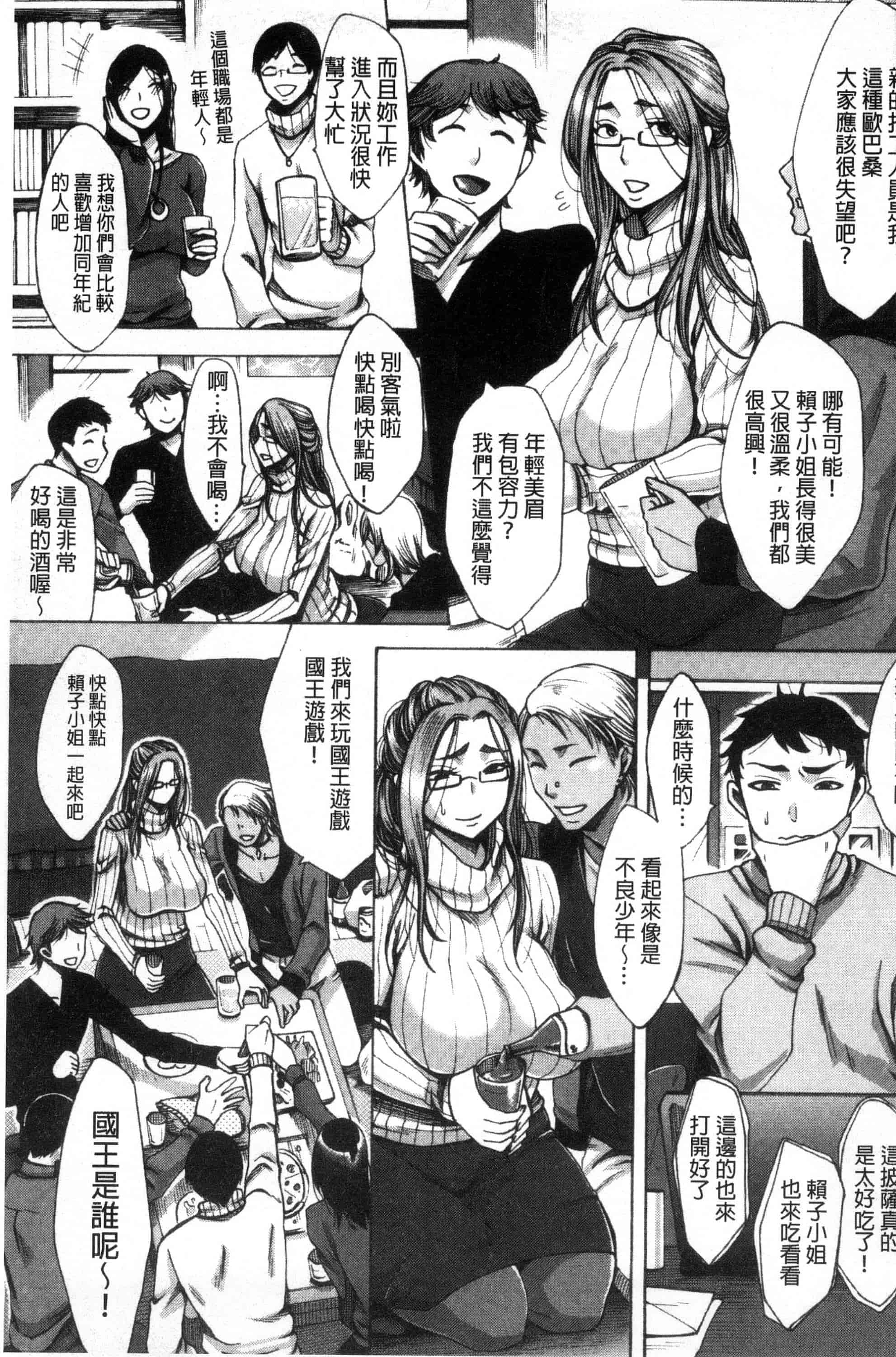 汉化版-[月白沙耶] 牝妻たちのスケベ時間 牝妻們的好色時間 [風的工房] C3568_第3集