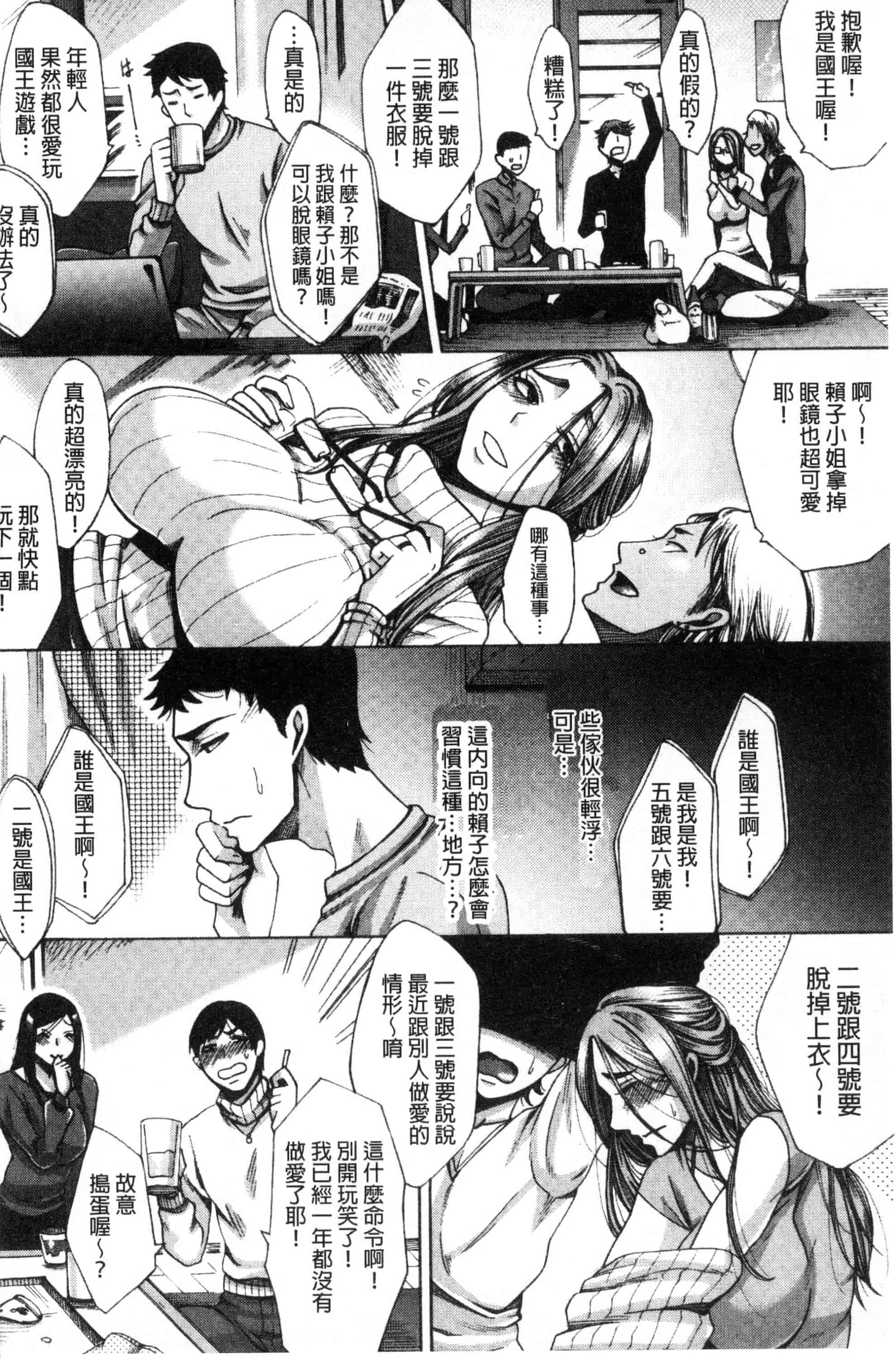 汉化版-[月白沙耶] 牝妻たちのスケベ時間 牝妻們的好色時間 [風的工房] C3568_第3集