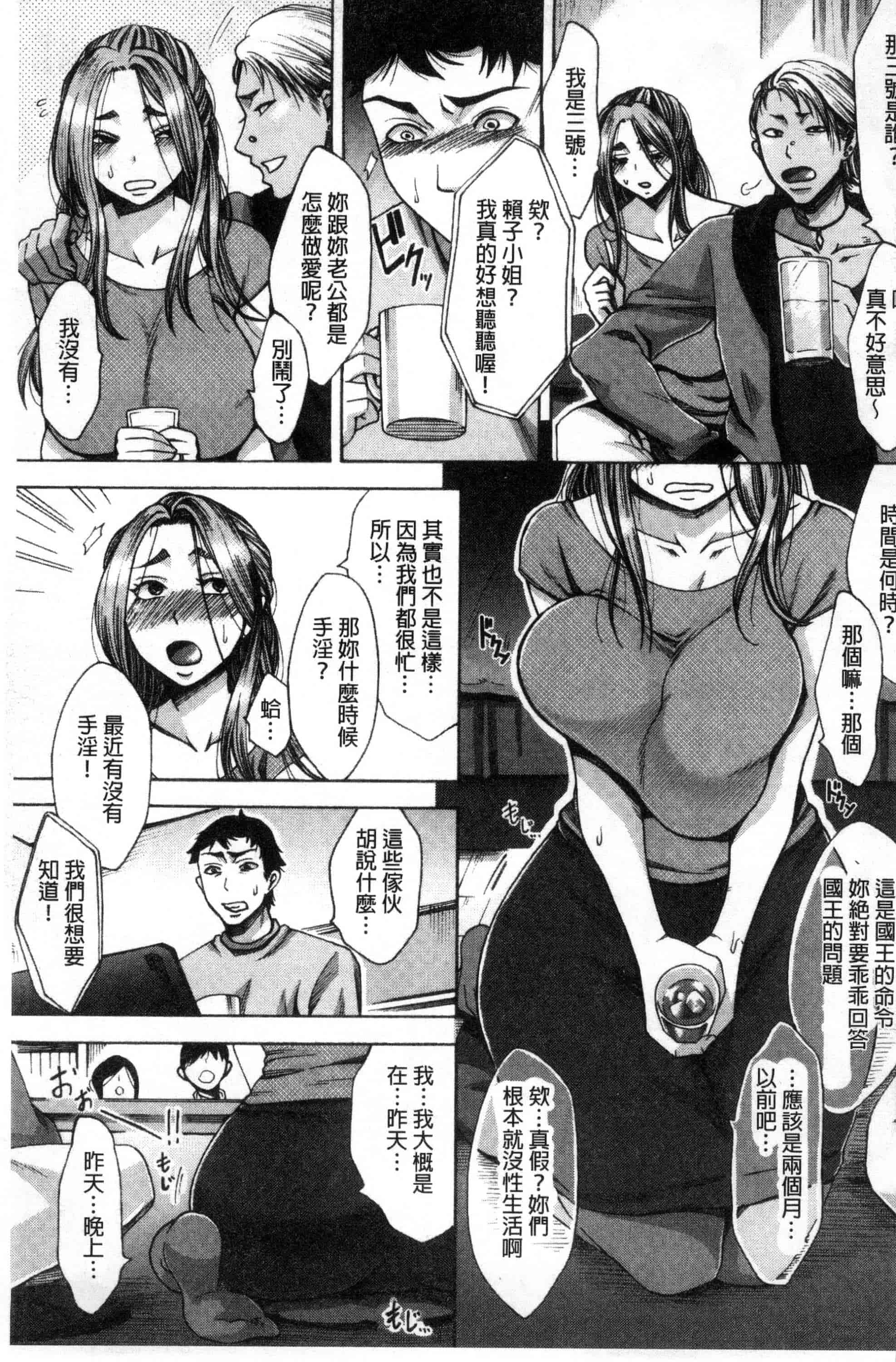 汉化版-[月白沙耶] 牝妻たちのスケベ時間 牝妻們的好色時間 [風的工房] C3568_第3集