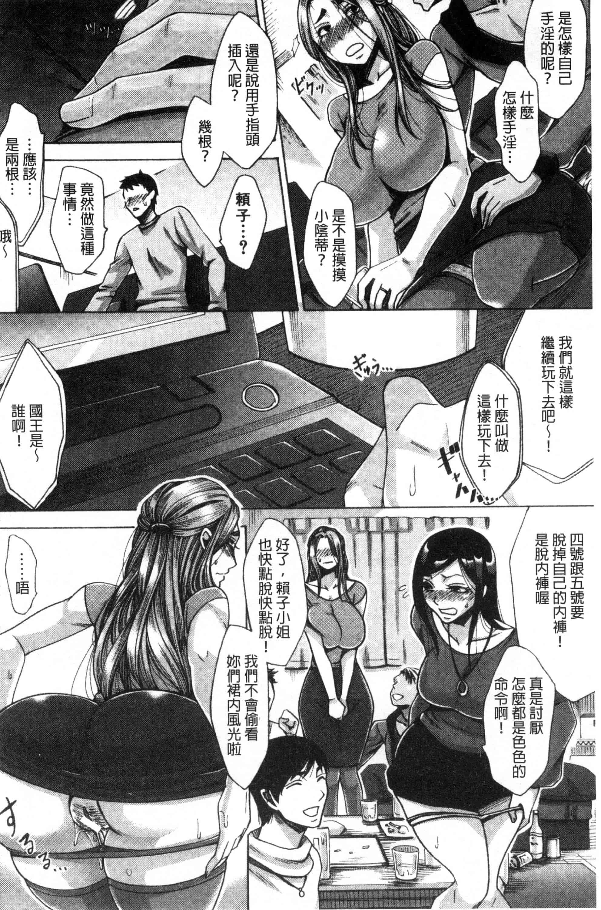 汉化版-[月白沙耶] 牝妻たちのスケベ時間 牝妻們的好色時間 [風的工房] C3568_第3集