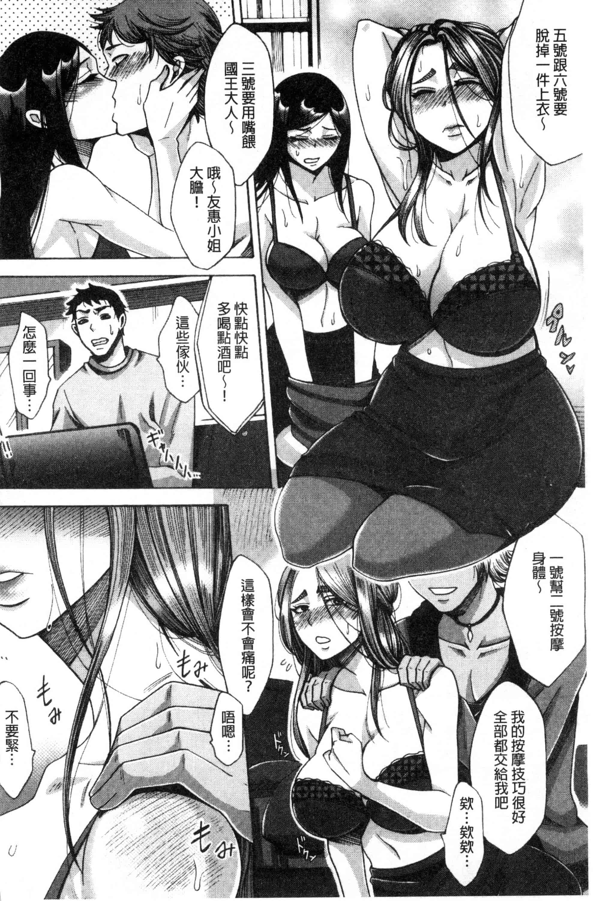 汉化版-[月白沙耶] 牝妻たちのスケベ時間 牝妻們的好色時間 [風的工房] C3568_第3集