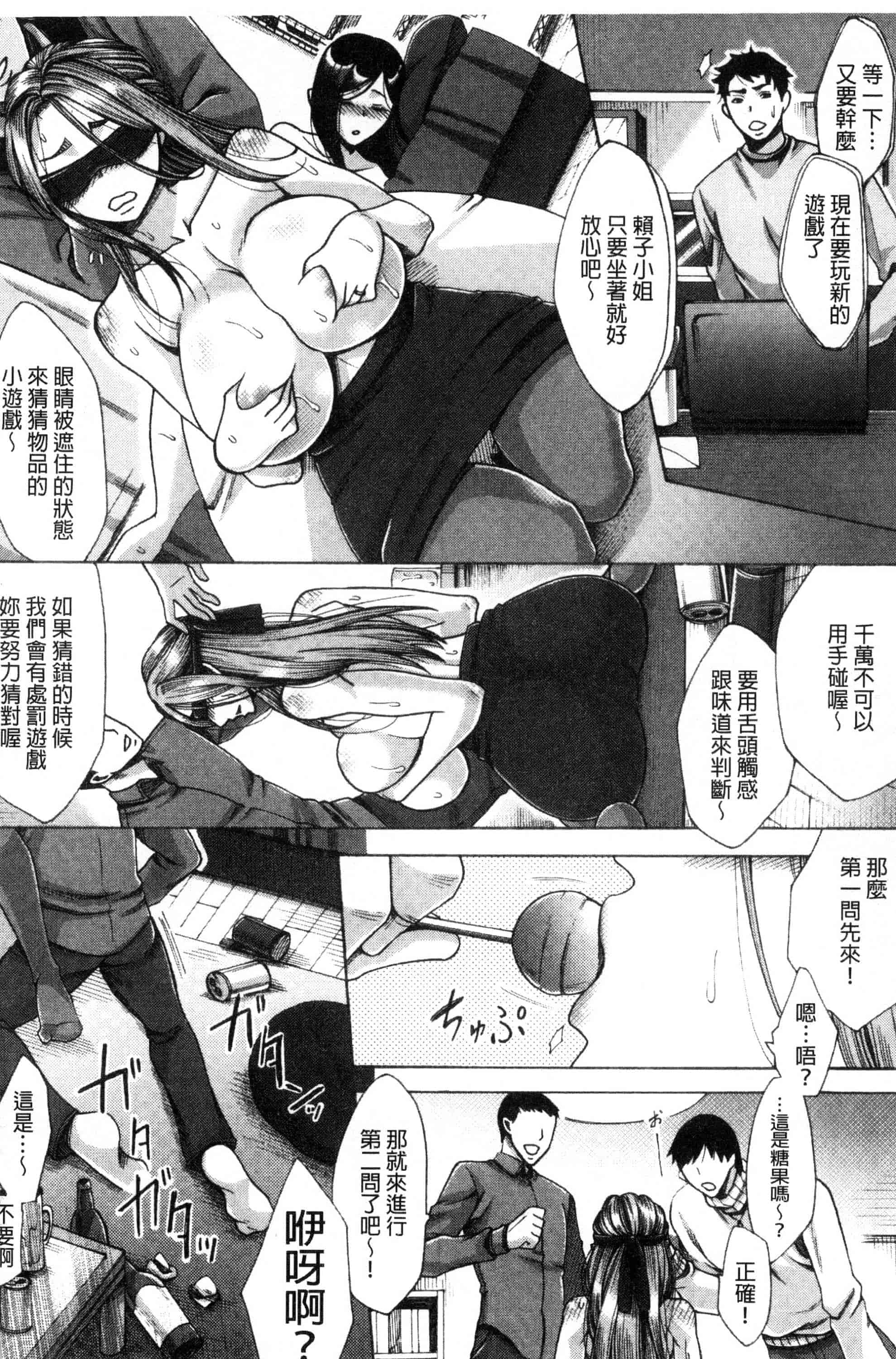 汉化版-[月白沙耶] 牝妻たちのスケベ時間 牝妻們的好色時間 [風的工房] C3568_第4集