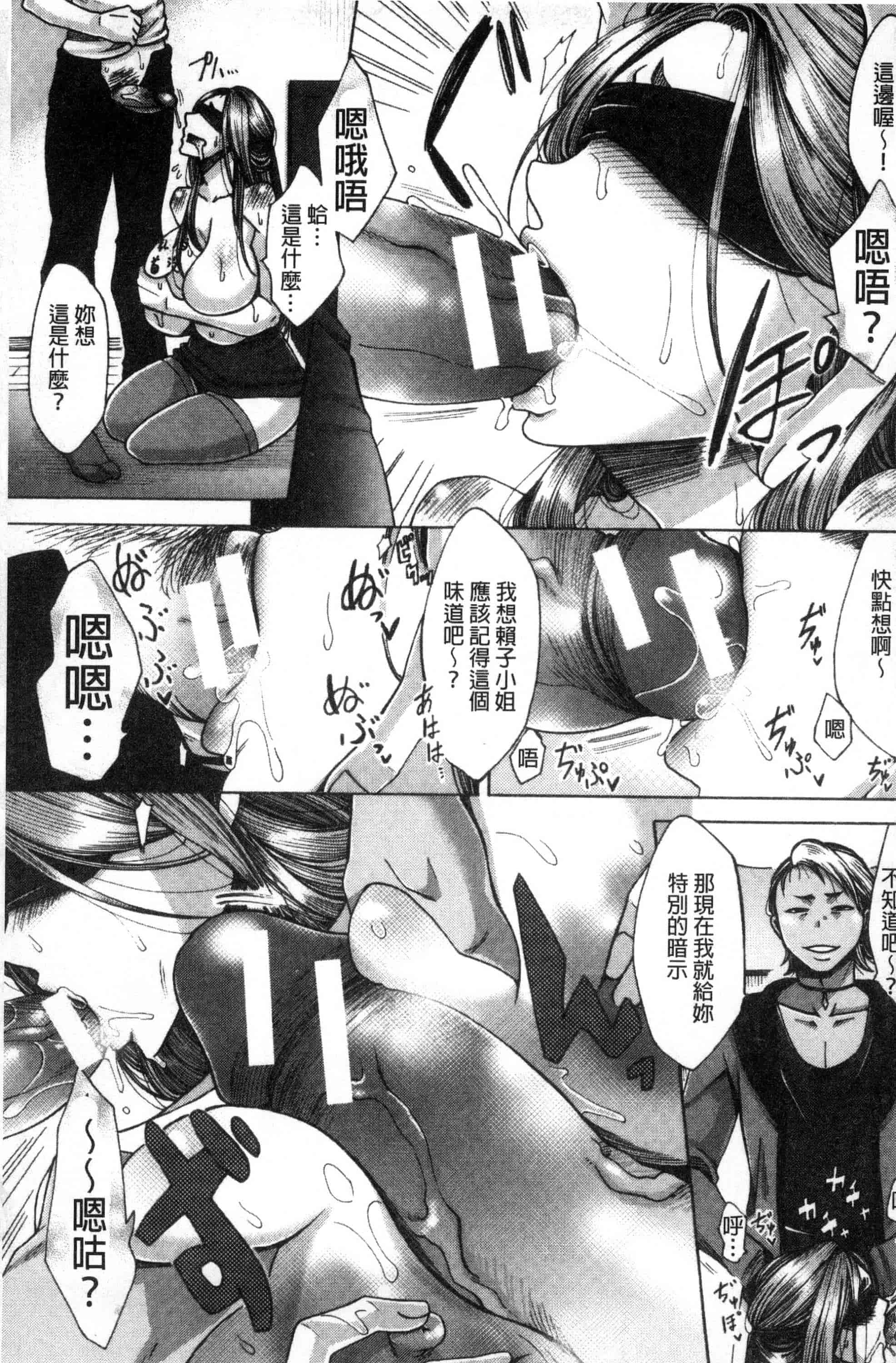 汉化版-[月白沙耶] 牝妻たちのスケベ時間 牝妻們的好色時間 [風的工房] C3568_第4集