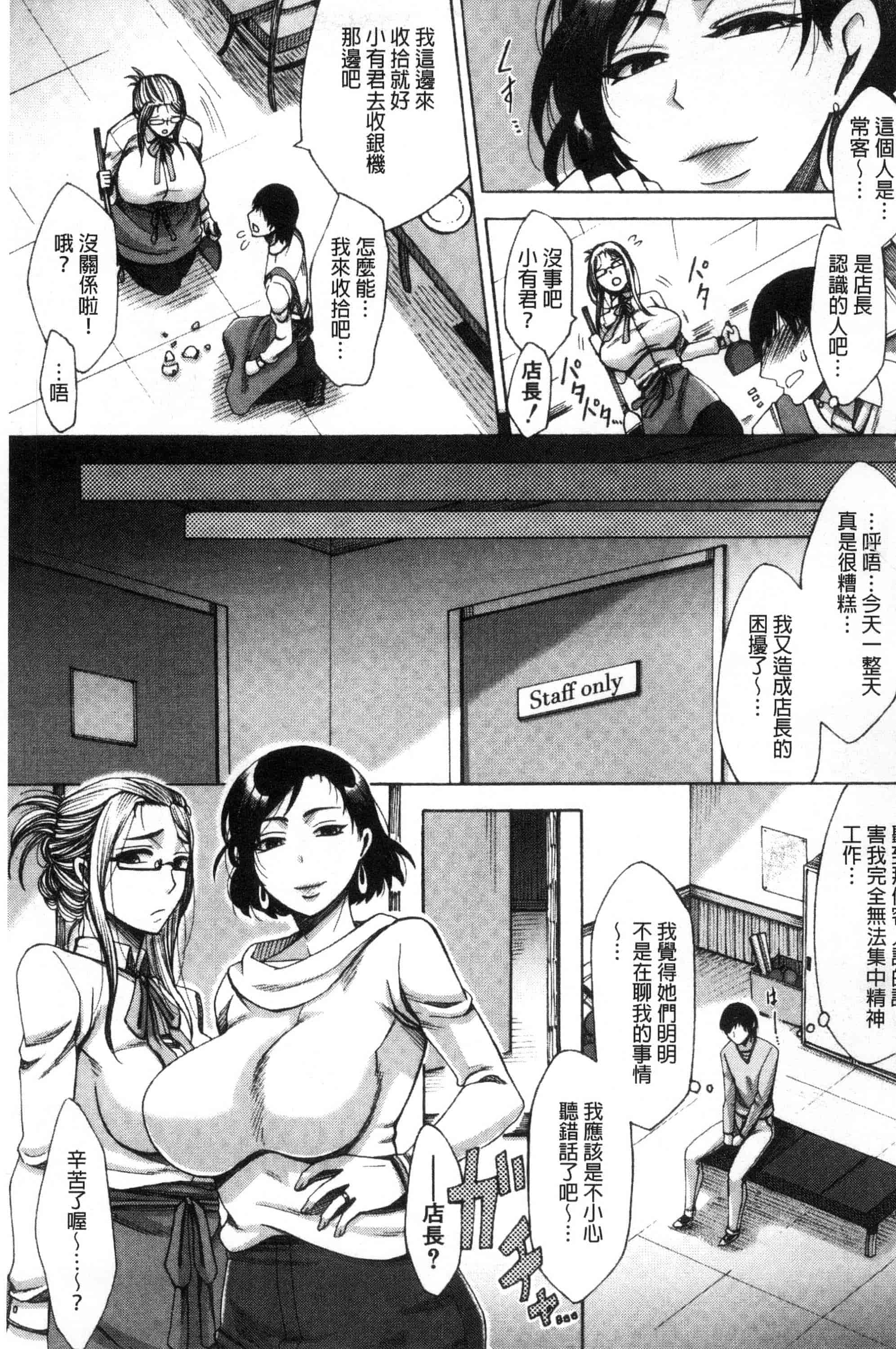 汉化版-[月白沙耶] 牝妻たちのスケベ時間 牝妻們的好色時間 [風的工房] C3568_第1集