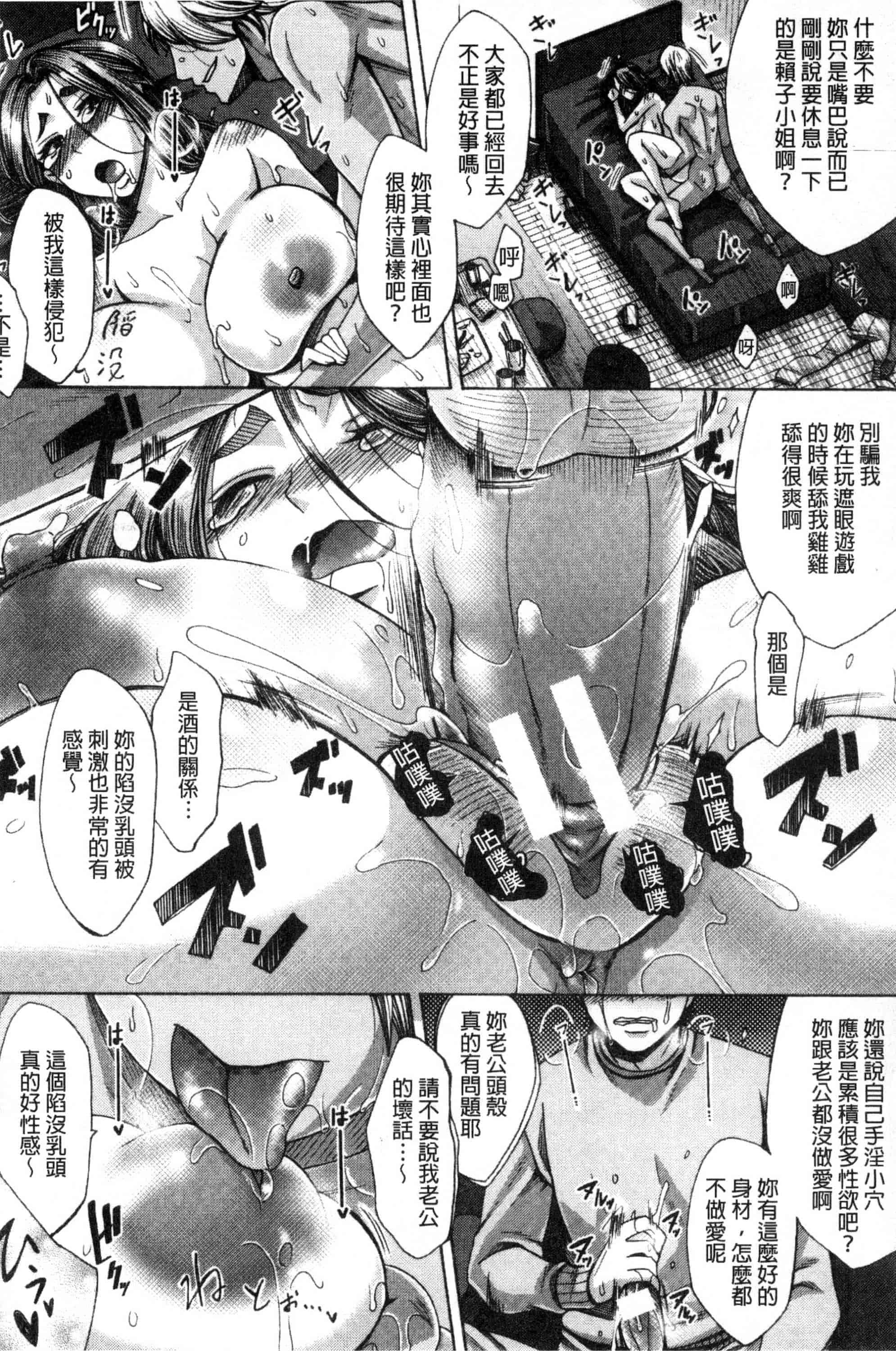 汉化版-[月白沙耶] 牝妻たちのスケベ時間 牝妻們的好色時間 [風的工房] C3568_第4集