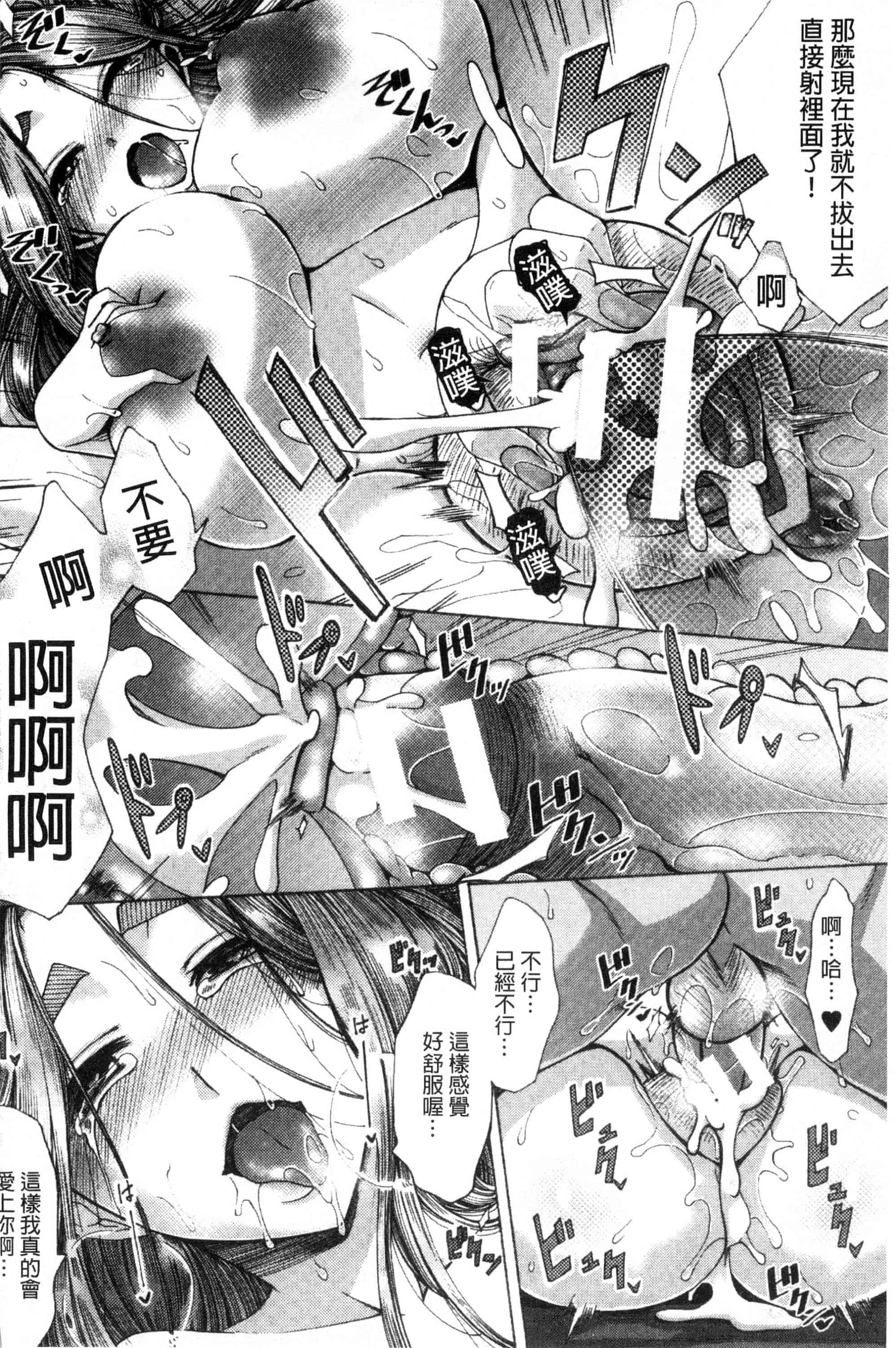 汉化版-[月白沙耶] 牝妻たちのスケベ時間 牝妻們的好色時間 [風的工房] C3568_第4集