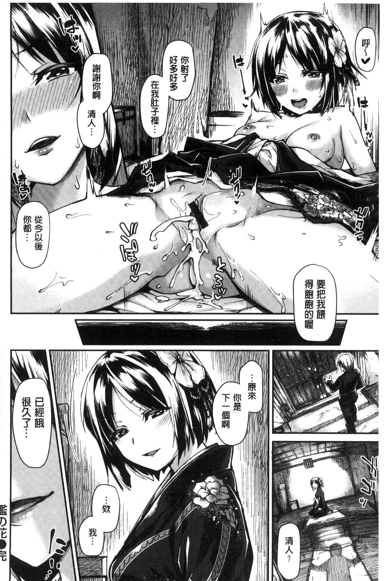 汉化版-[月蜥蜴] スキってイってるじゃん_第4集