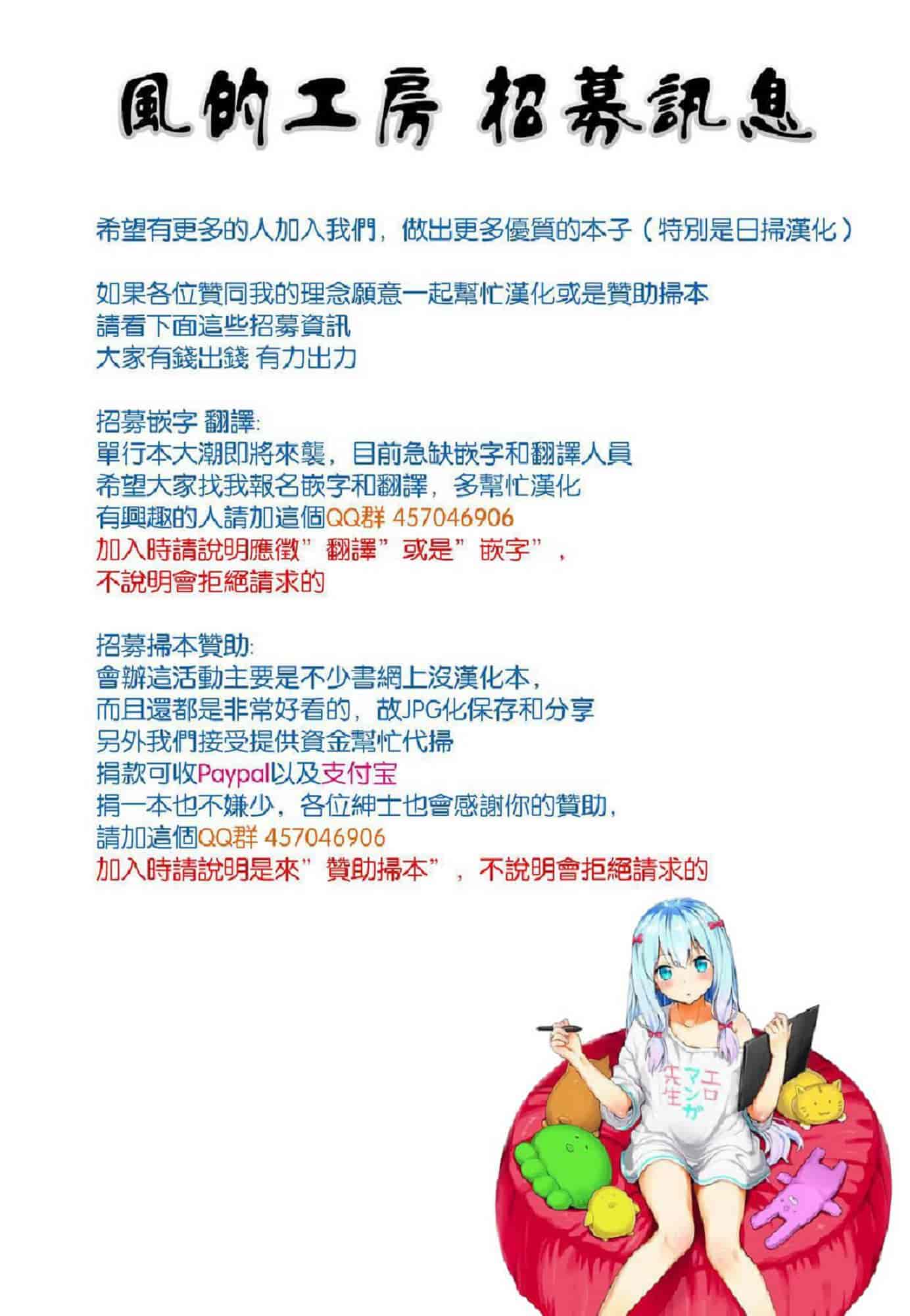 汉化版-[月蜥蜴] スキってイってるじゃん_第1集