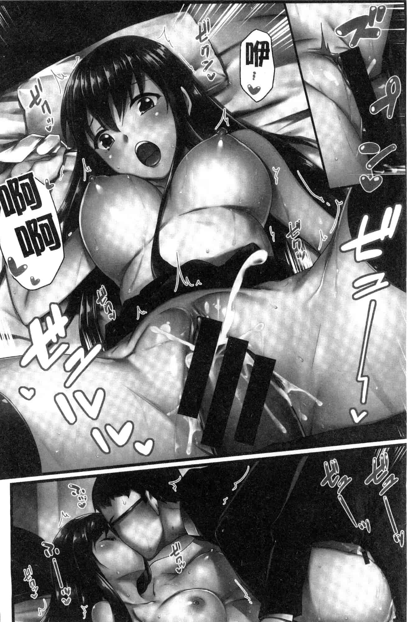 汉化版-[月蜥蜴] スキってイってるじゃん_第1集