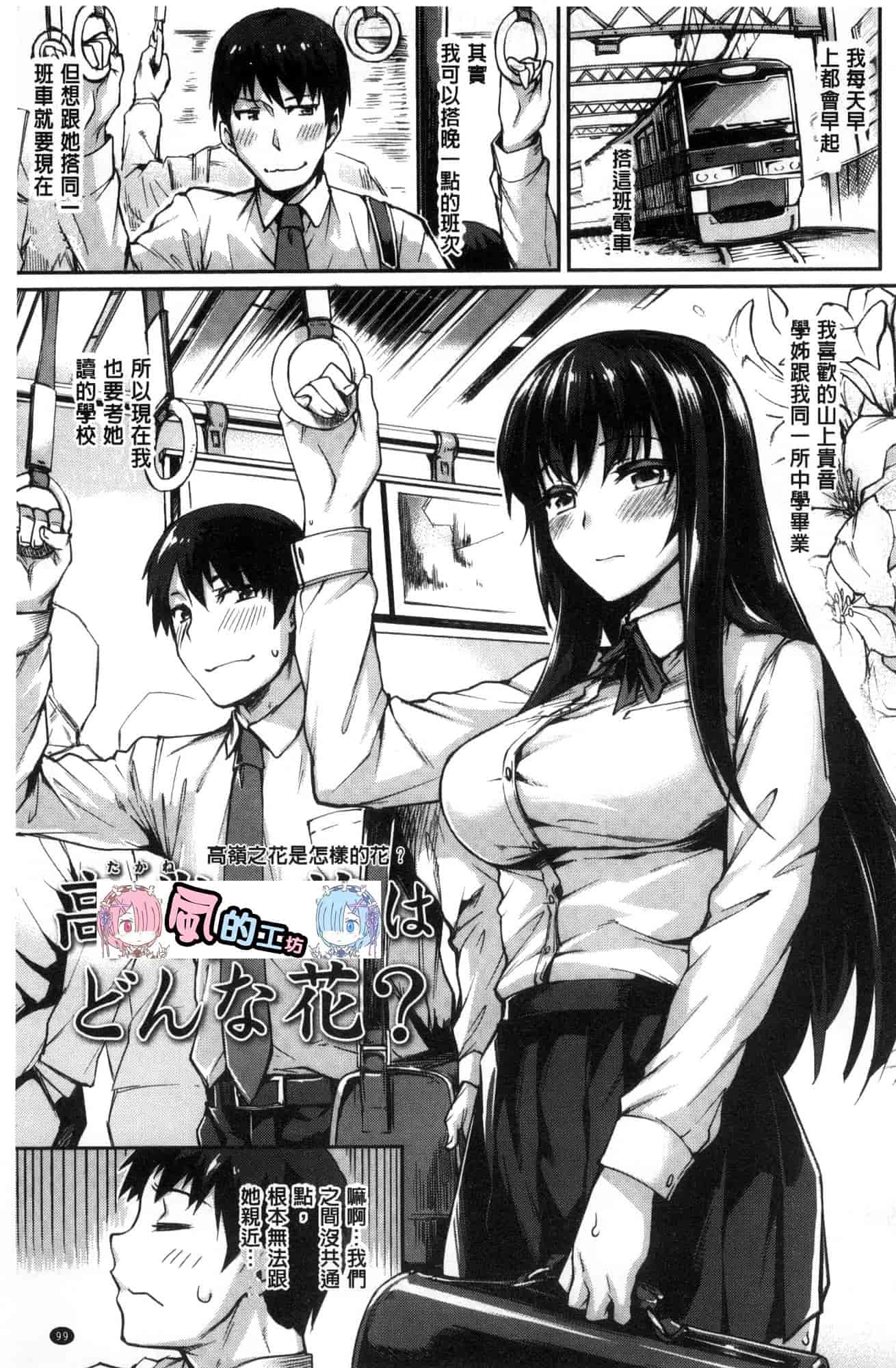 汉化版-[月蜥蜴] スキってイってるじゃん_第5集