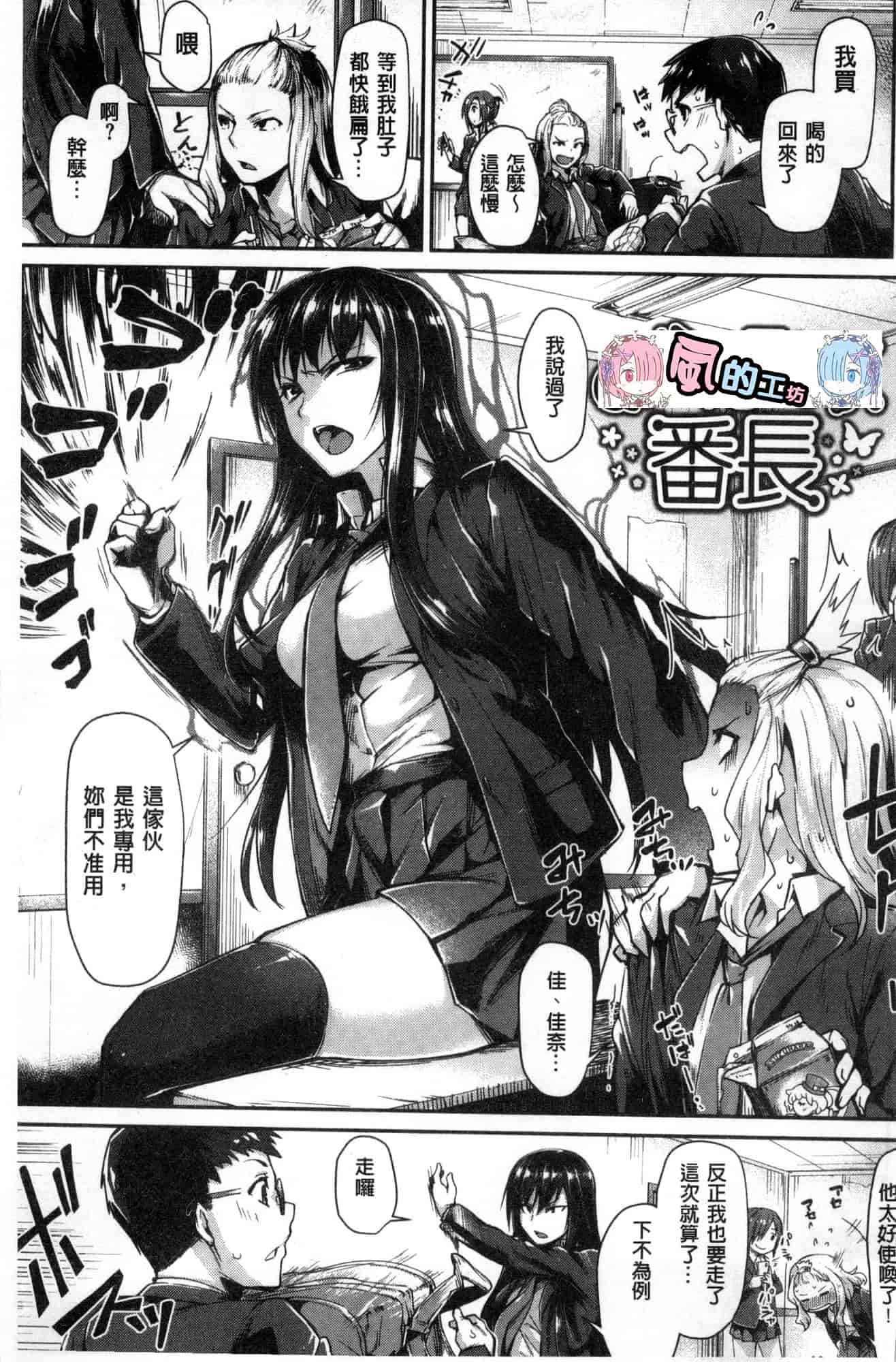 汉化版-[月蜥蜴] スキってイってるじゃん_第1集