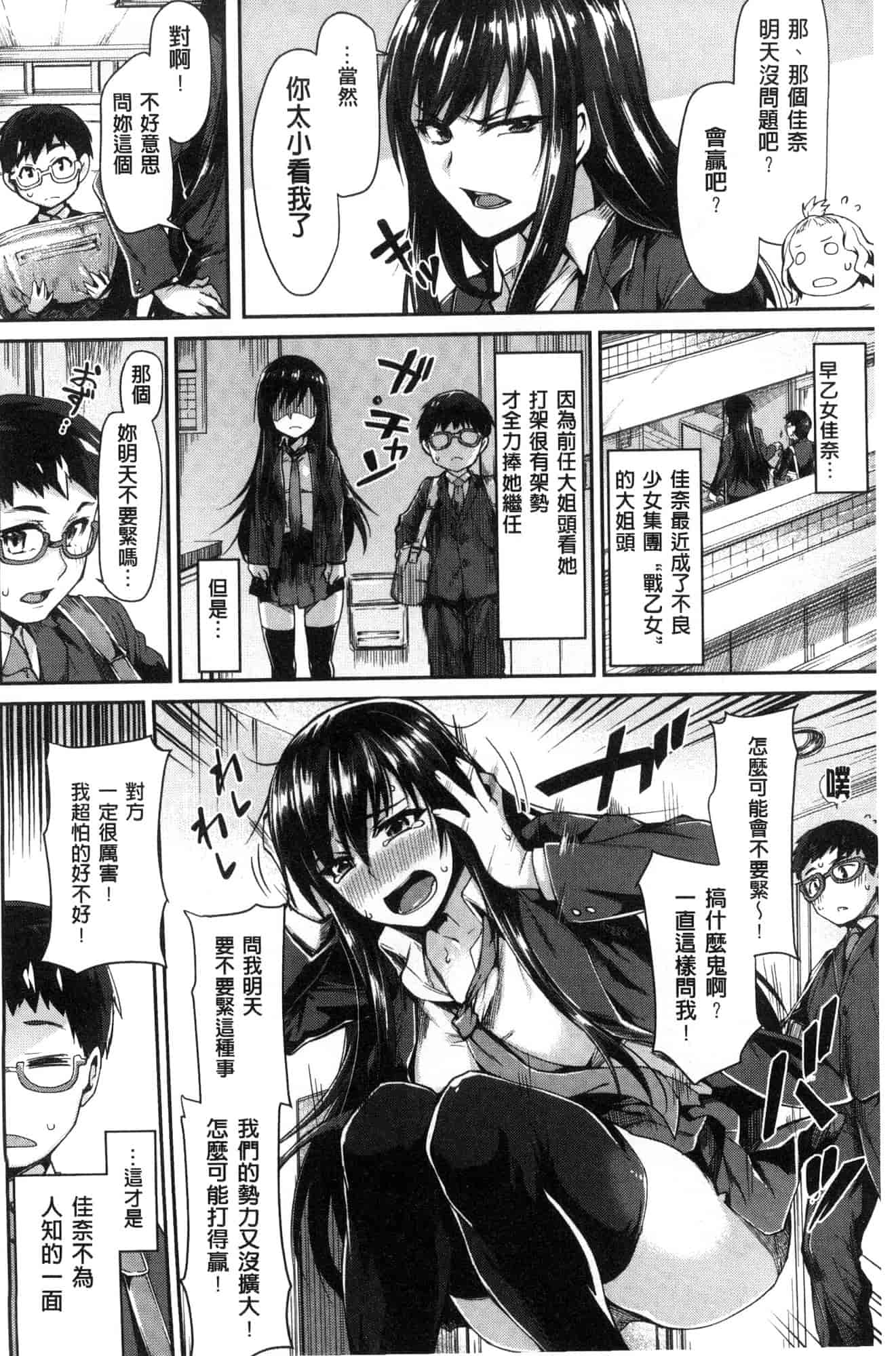 汉化版-[月蜥蜴] スキってイってるじゃん_第1集