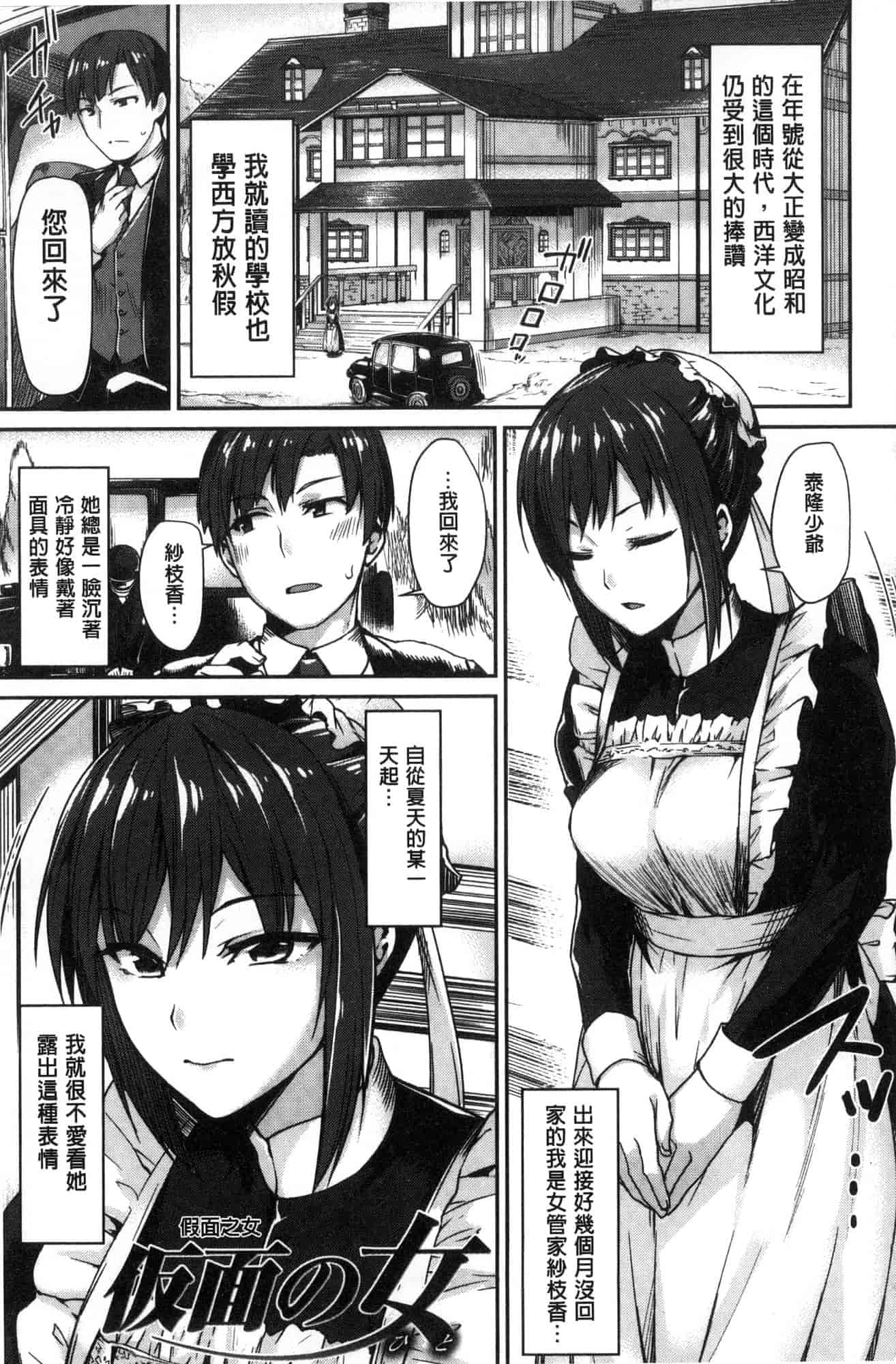 汉化版-[月蜥蜴] スキってイってるじゃん_第5集