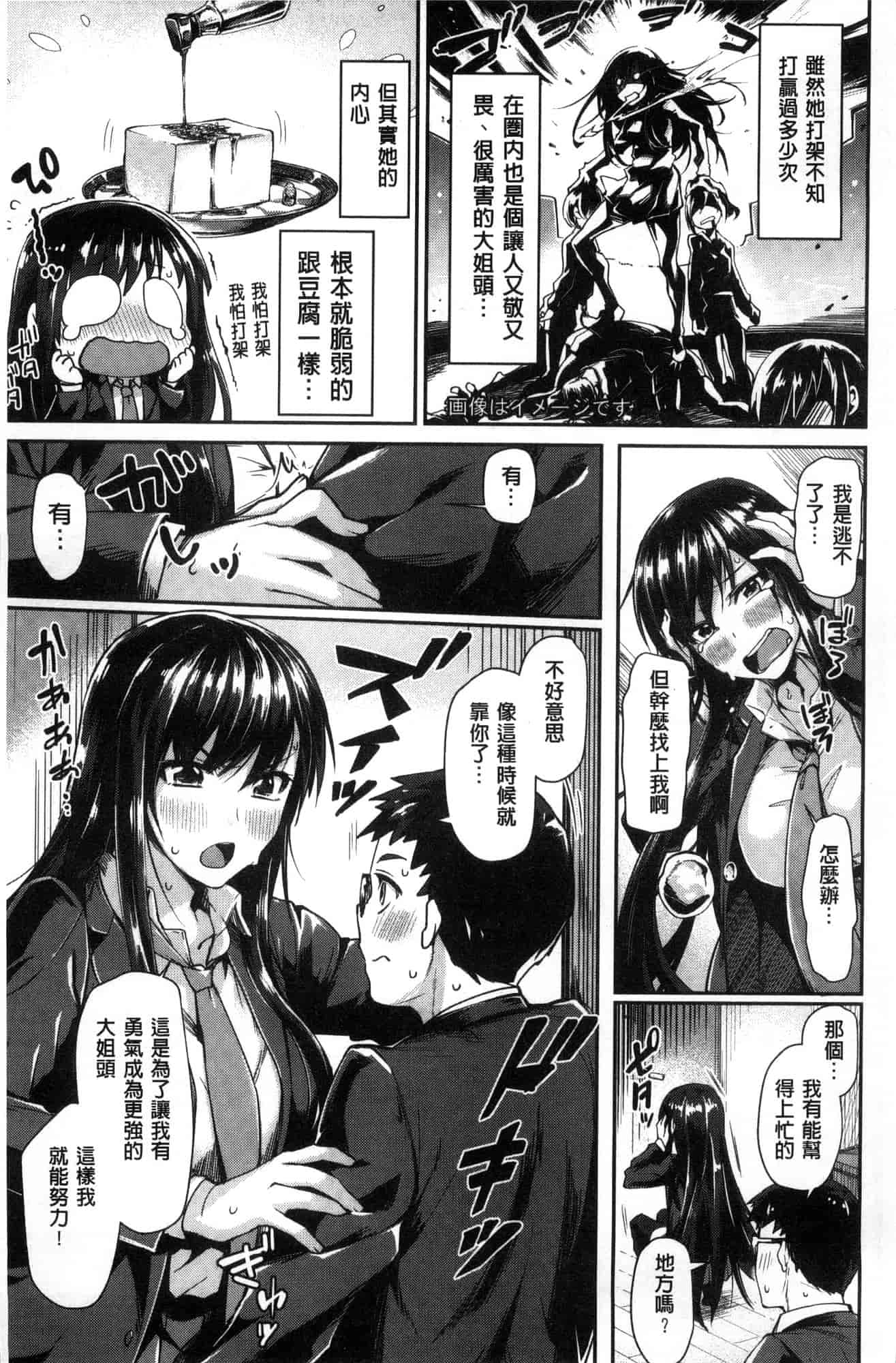 汉化版-[月蜥蜴] スキってイってるじゃん_第1集