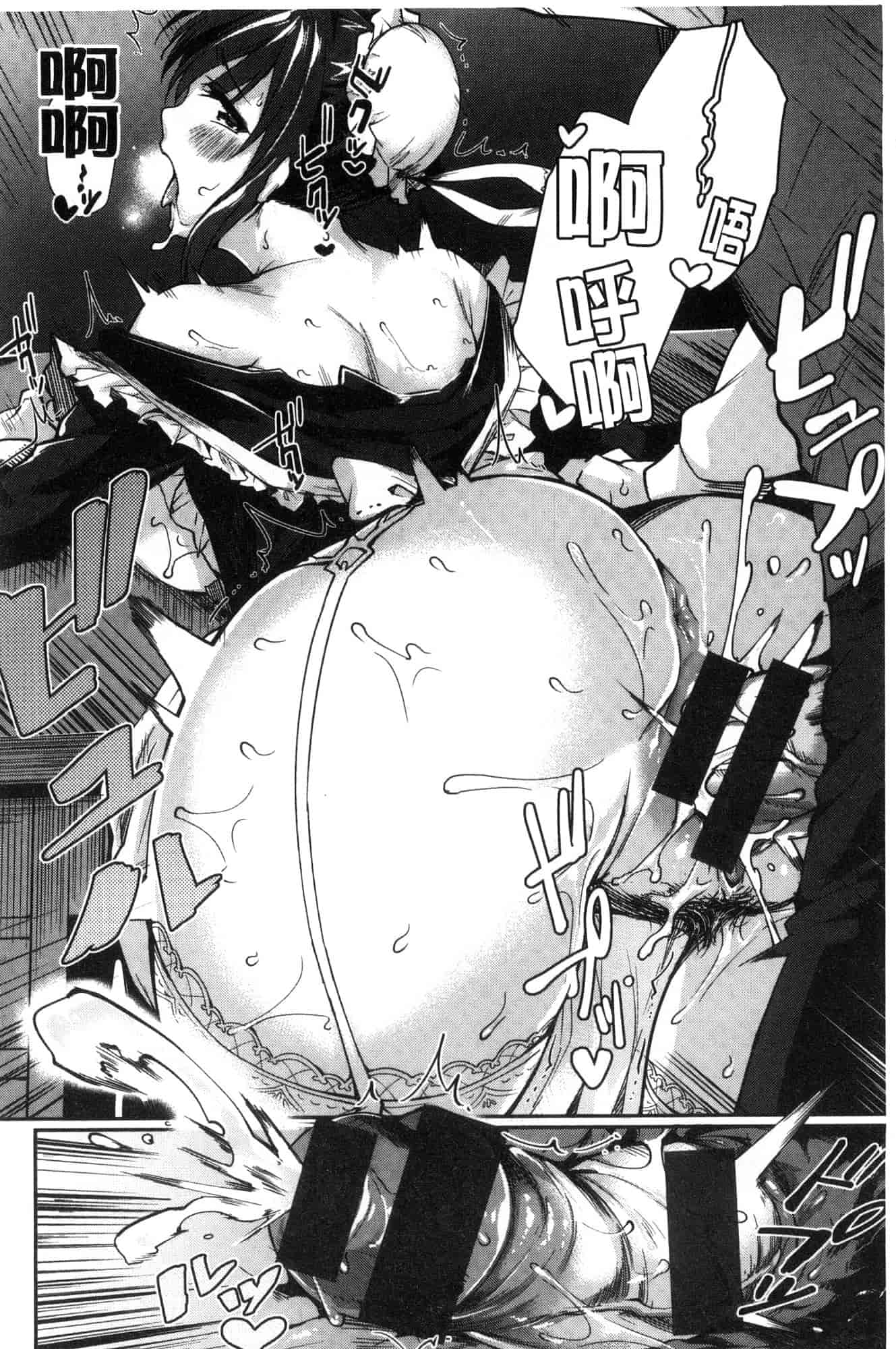 汉化版-[月蜥蜴] スキってイってるじゃん_第6集