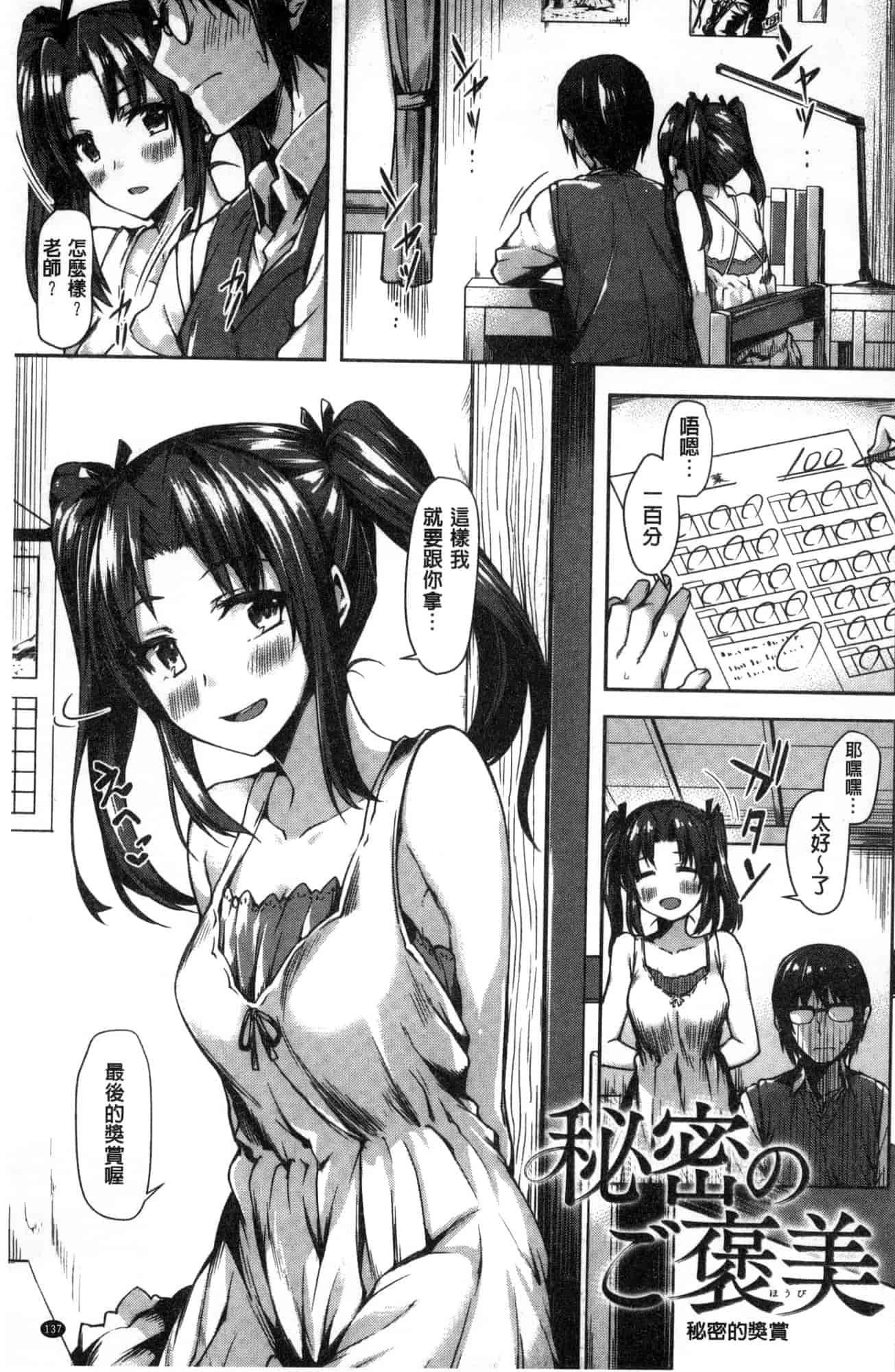 汉化版-[月蜥蜴] スキってイってるじゃん_第6集