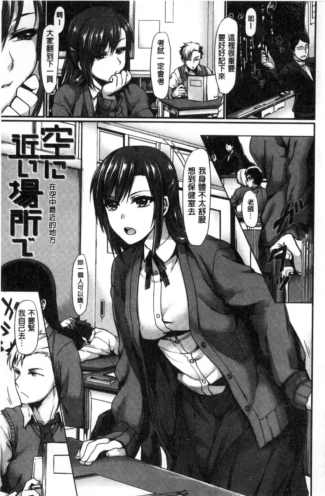 汉化版-[月蜥蜴] スキってイってるじゃん_第7集