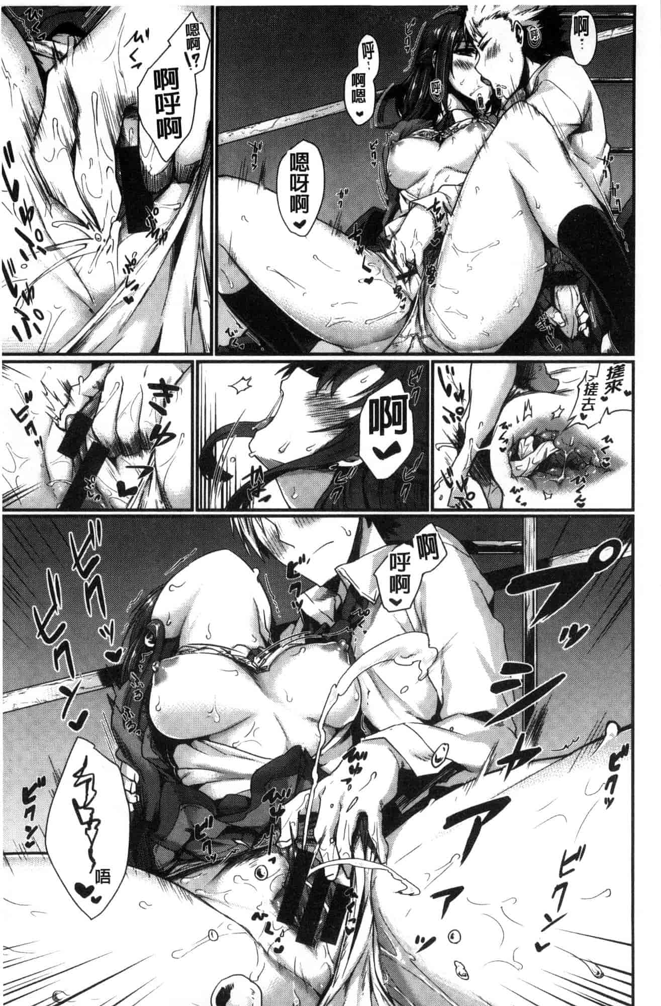 汉化版-[月蜥蜴] スキってイってるじゃん_第7集