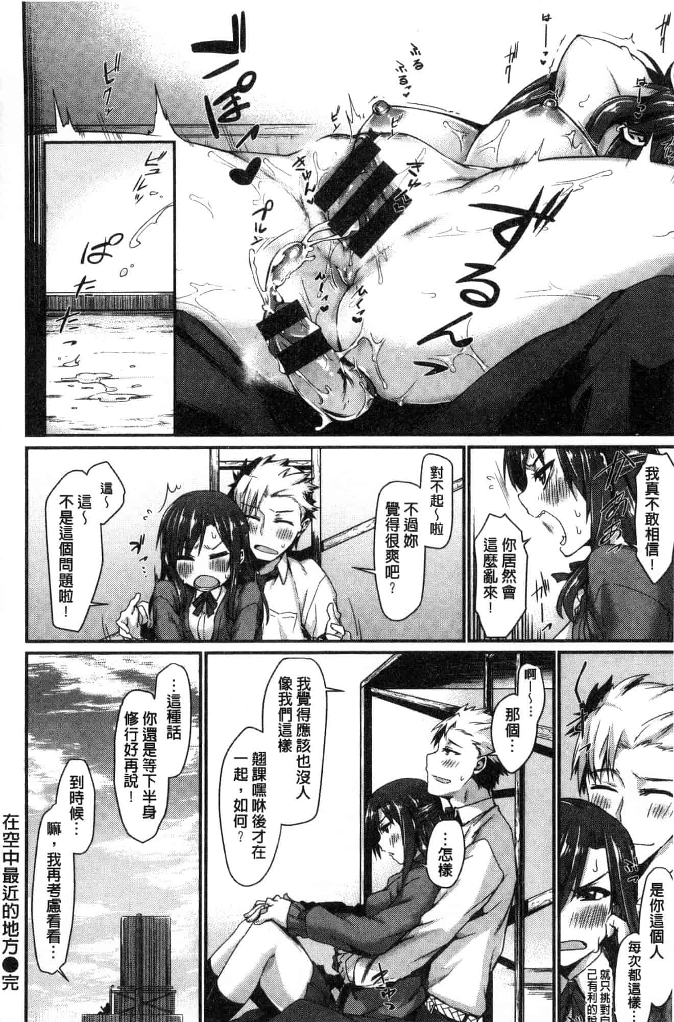 汉化版-[月蜥蜴] スキってイってるじゃん_第8集