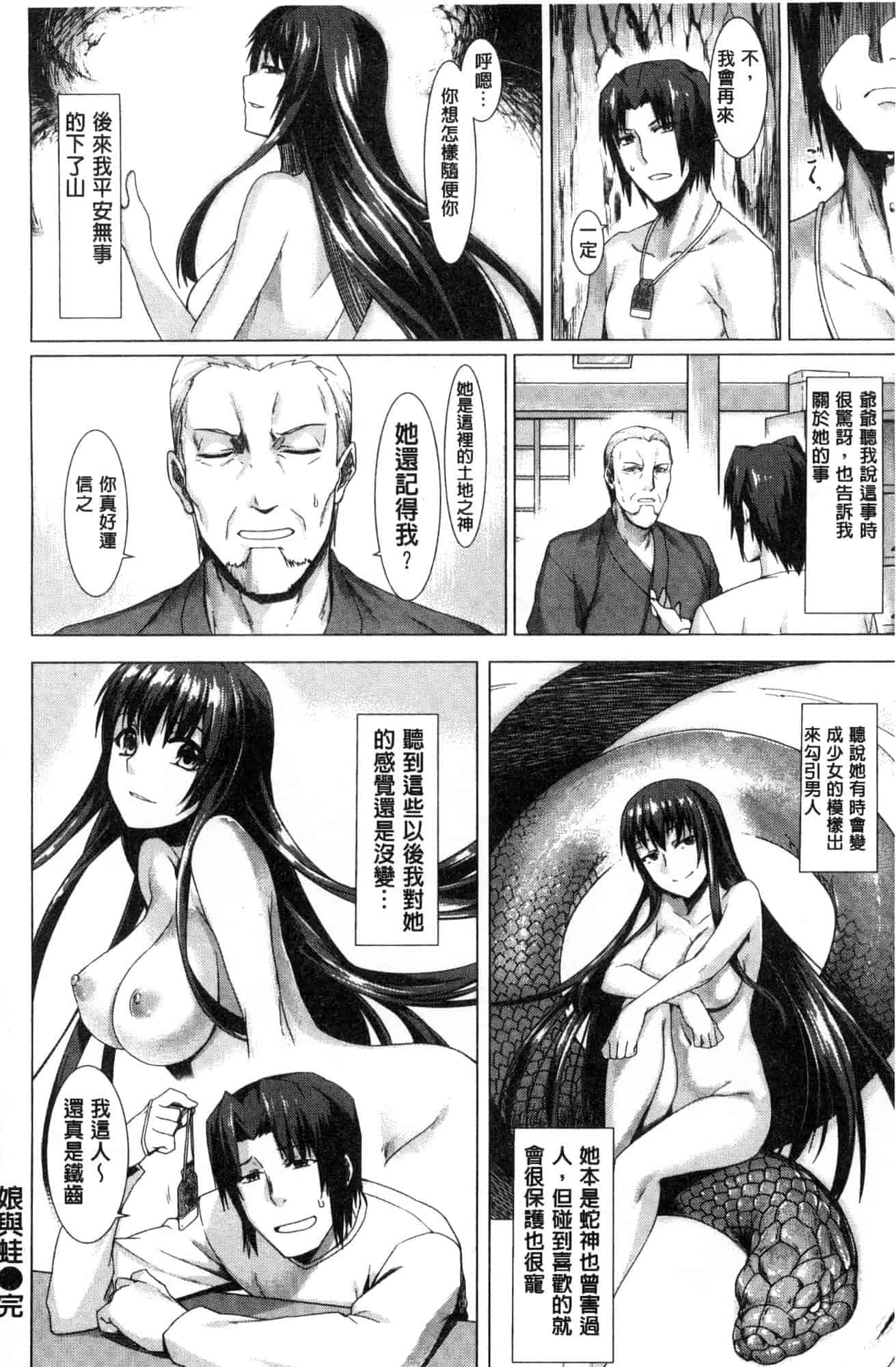 汉化版-[月蜥蜴] スキってイってるじゃん_第8集