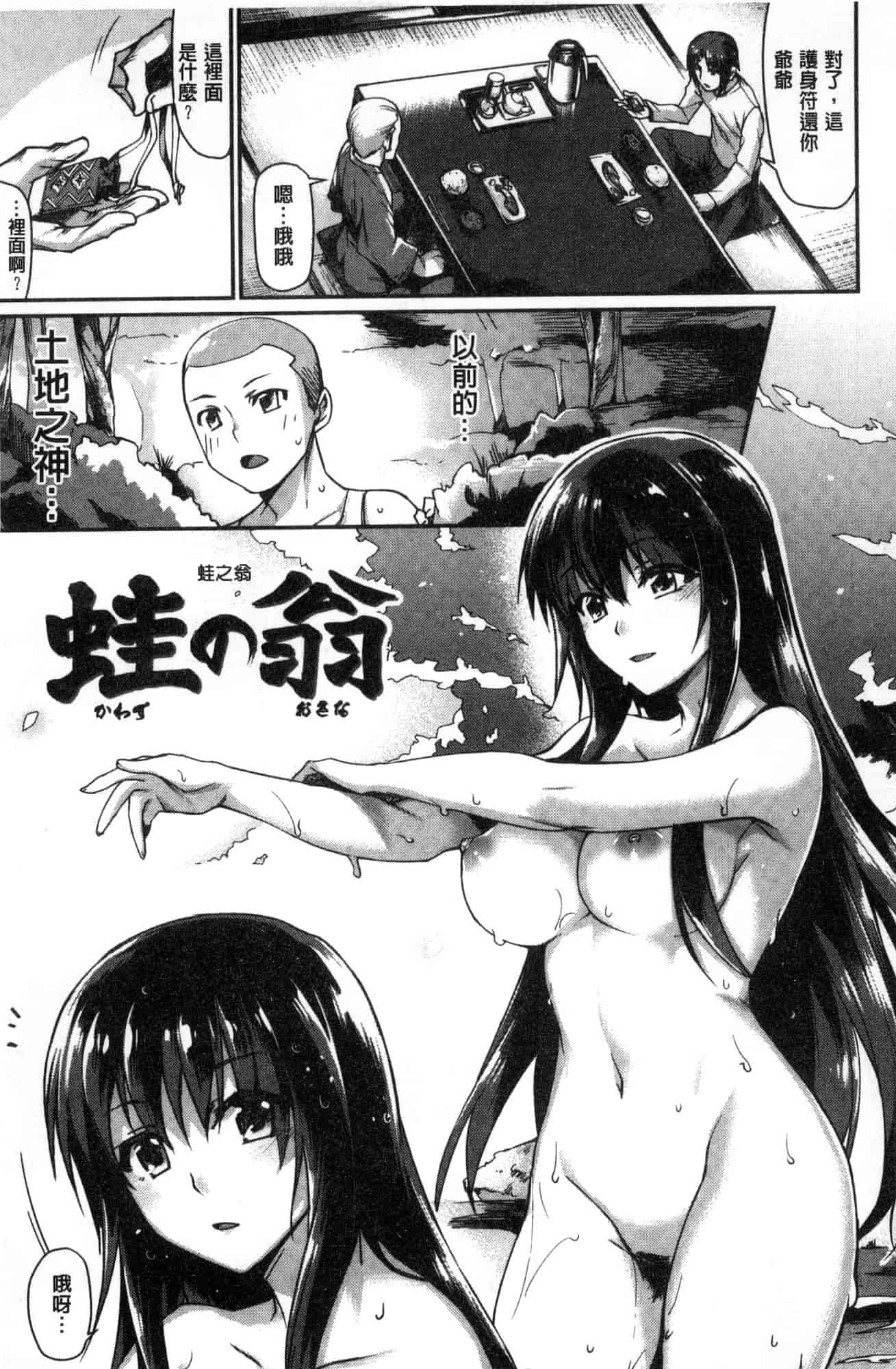 汉化版-[月蜥蜴] スキってイってるじゃん_第8集