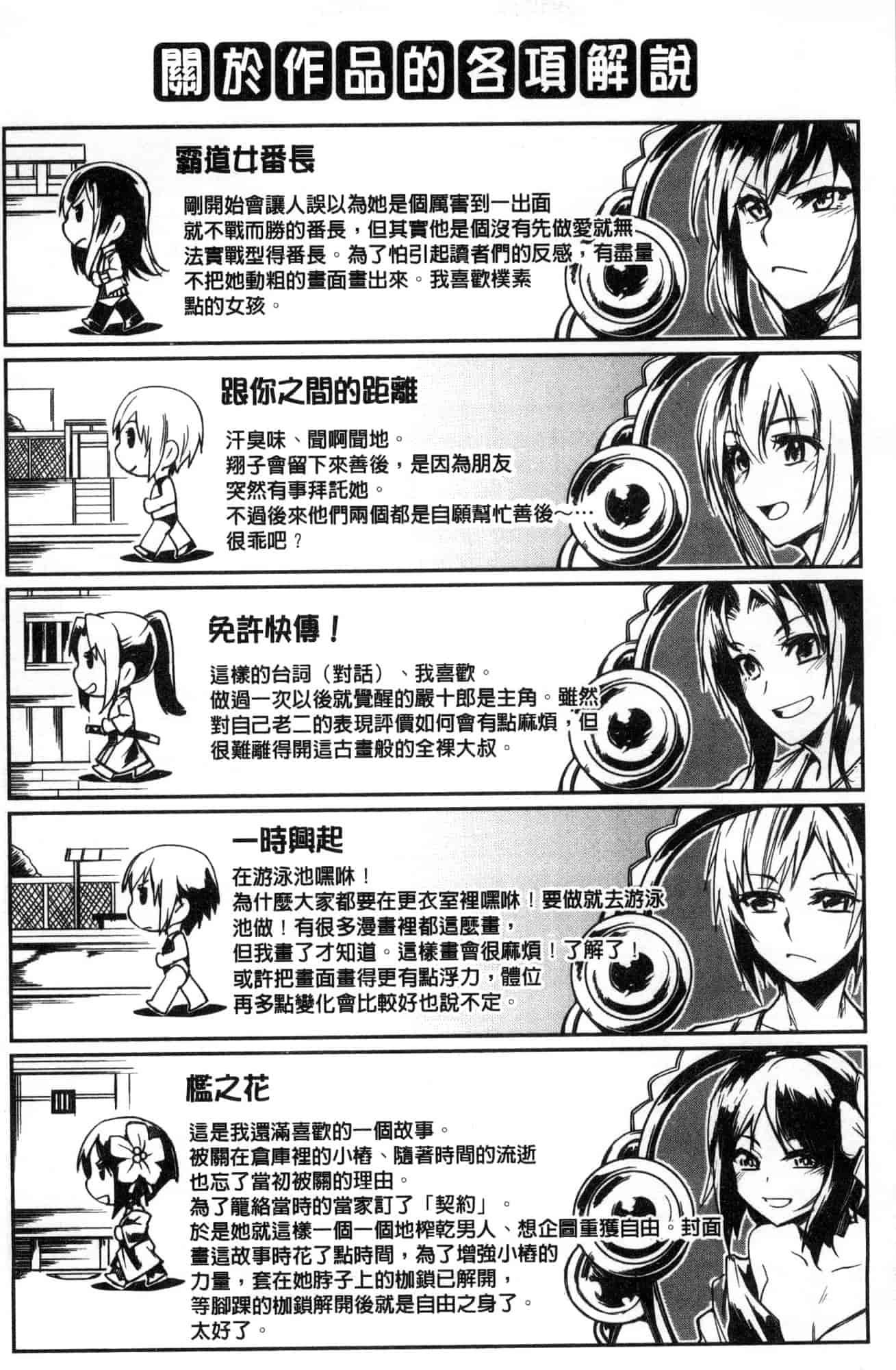 汉化版-[月蜥蜴] スキってイってるじゃん_第8集