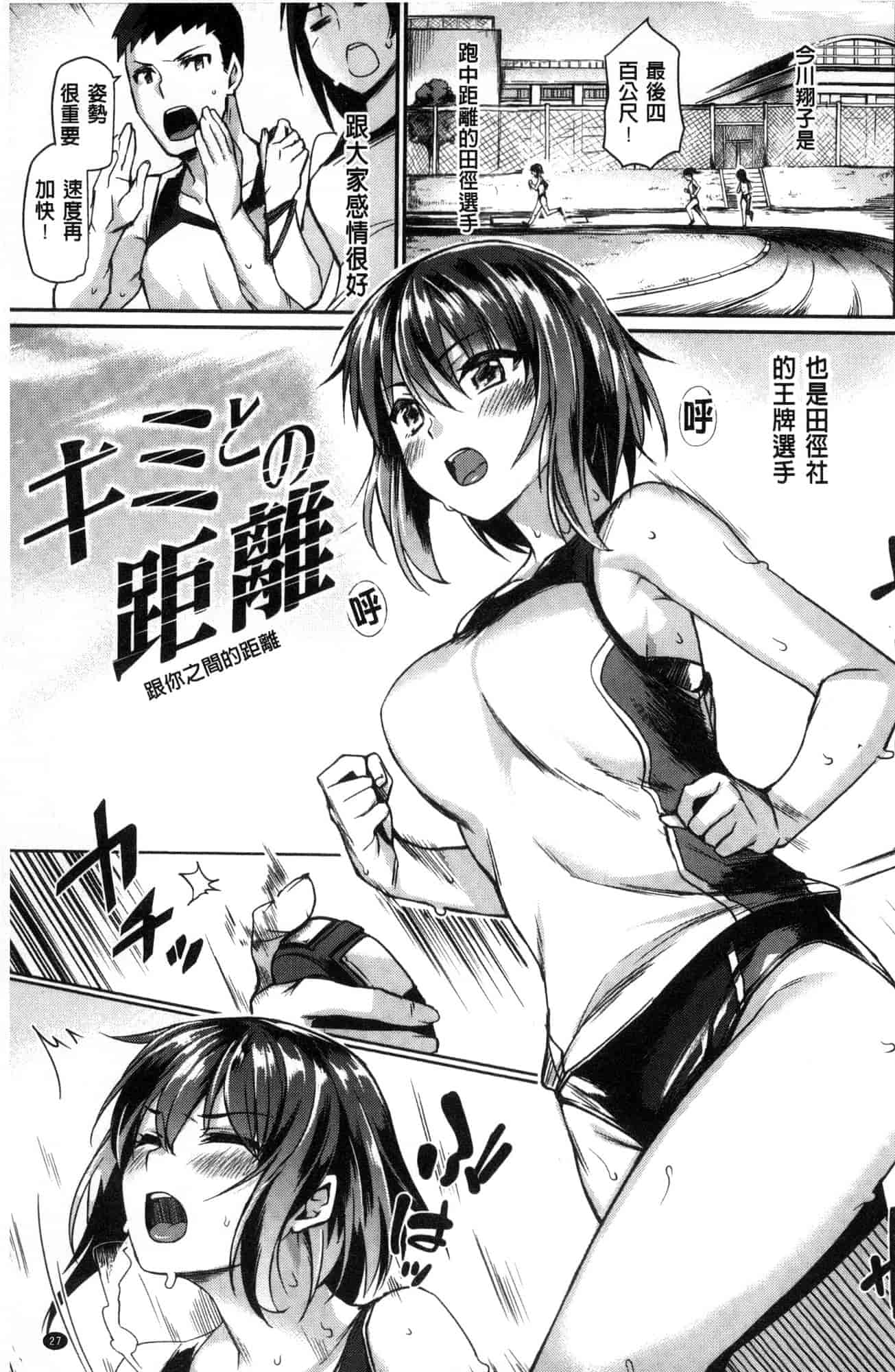 汉化版-[月蜥蜴] スキってイってるじゃん_第2集