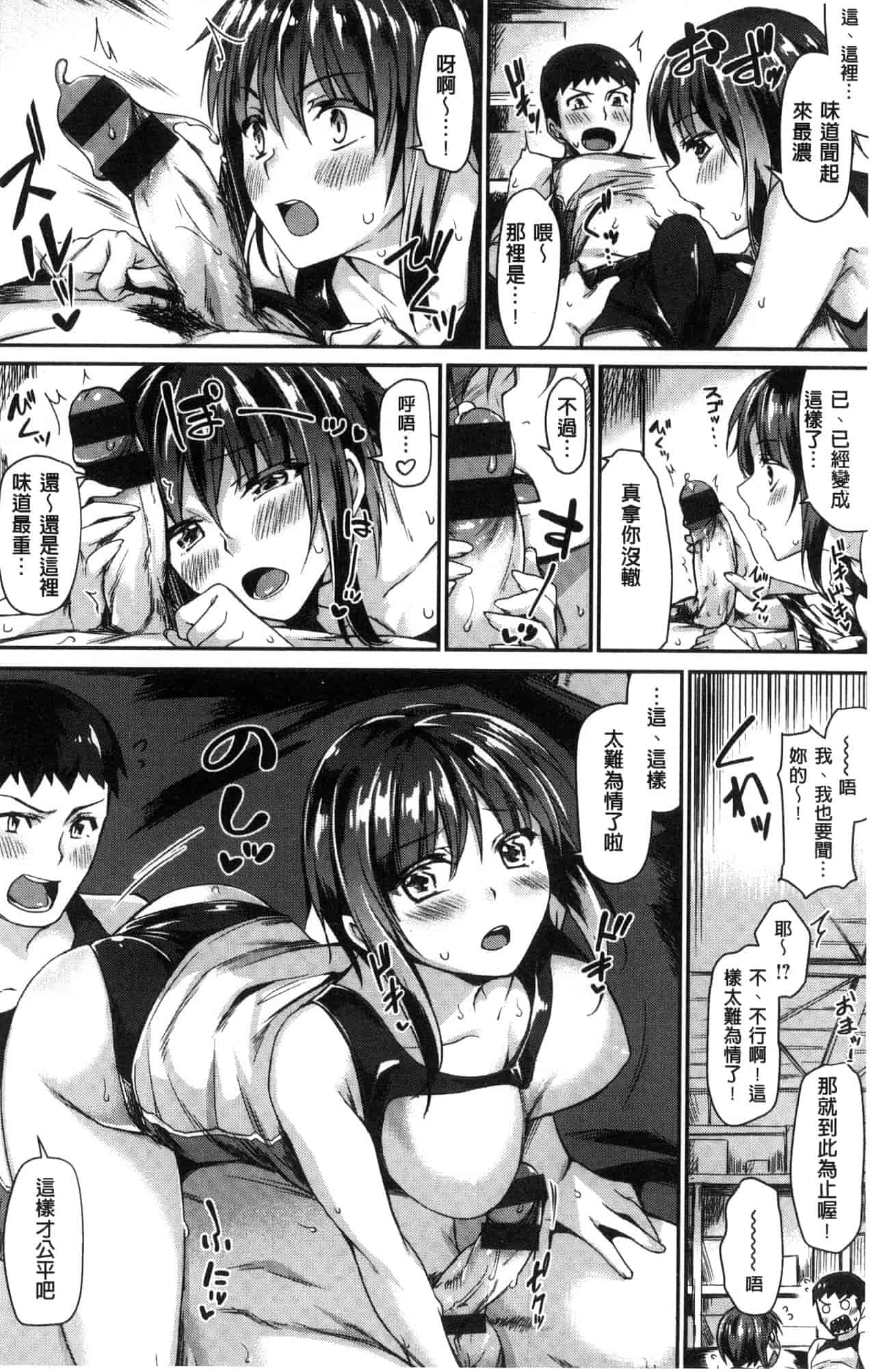 汉化版-[月蜥蜴] スキってイってるじゃん_第2集