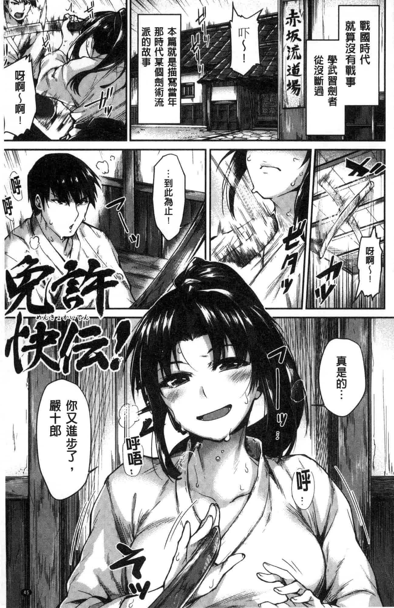汉化版-[月蜥蜴] スキってイってるじゃん_第2集