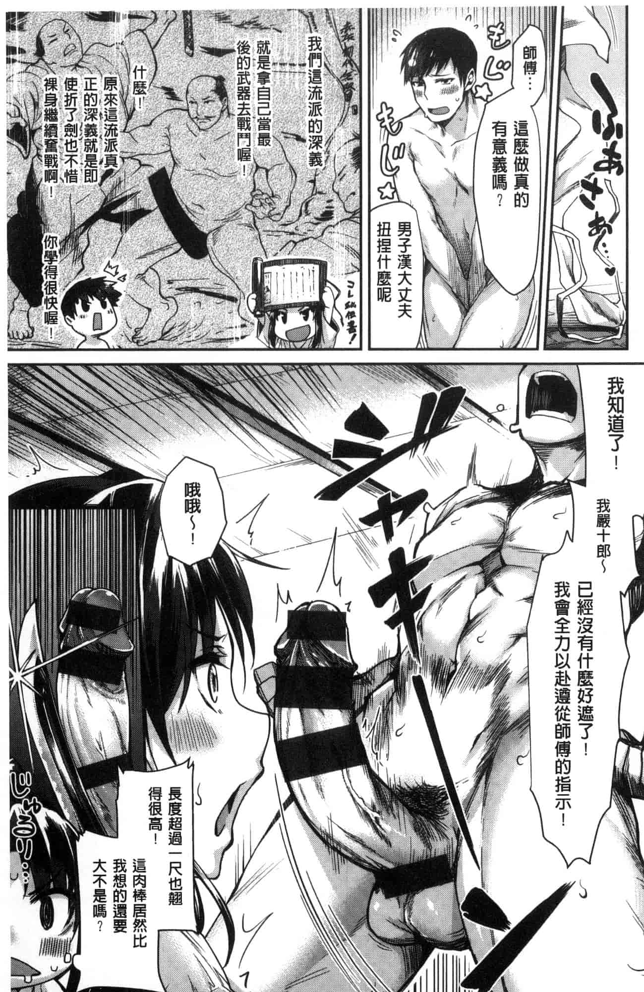 汉化版-[月蜥蜴] スキってイってるじゃん_第2集