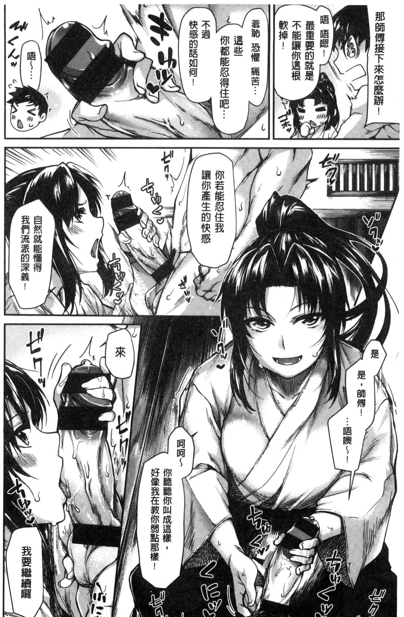 汉化版-[月蜥蜴] スキってイってるじゃん_第2集