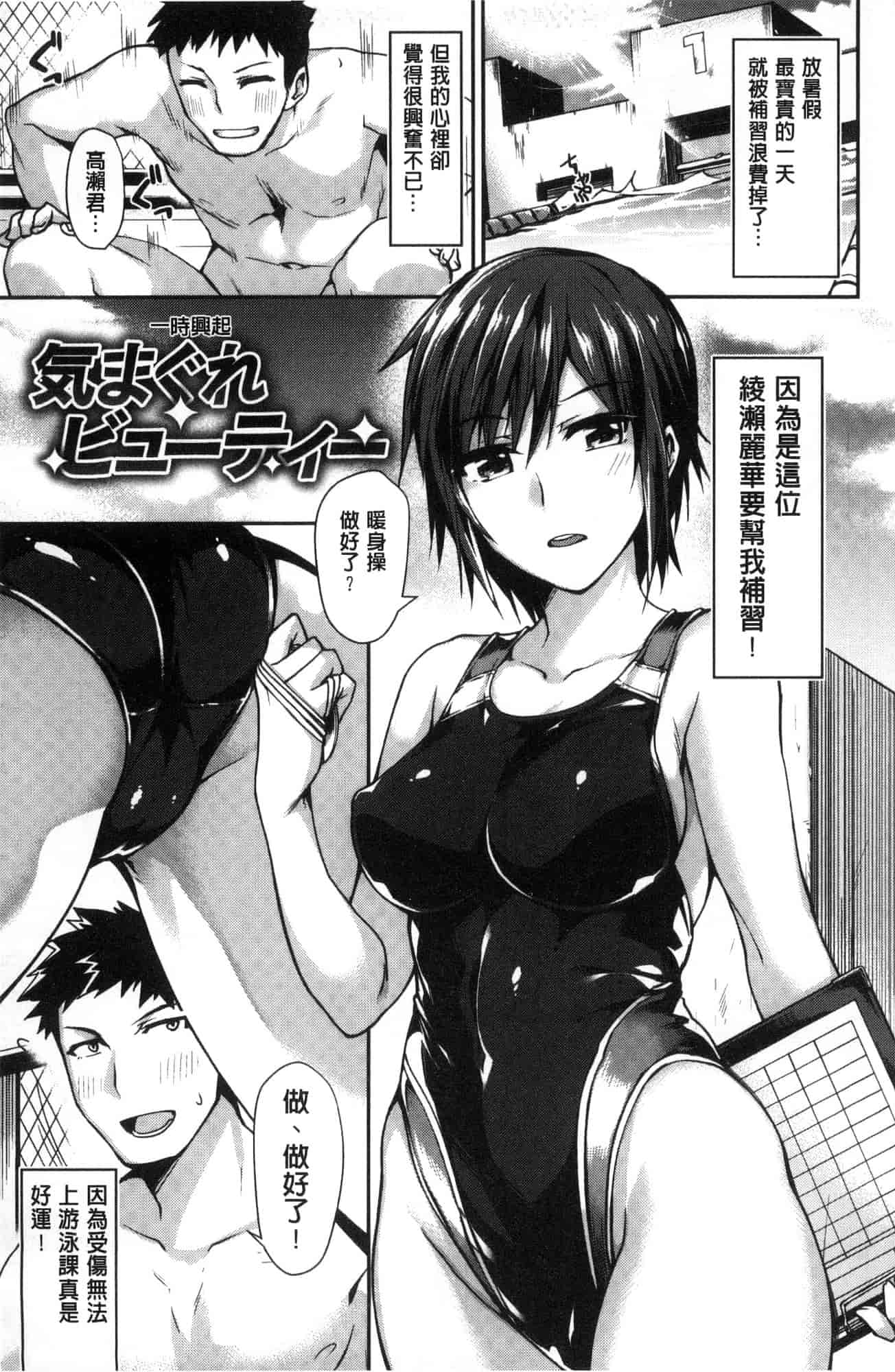 汉化版-[月蜥蜴] スキってイってるじゃん_第3集