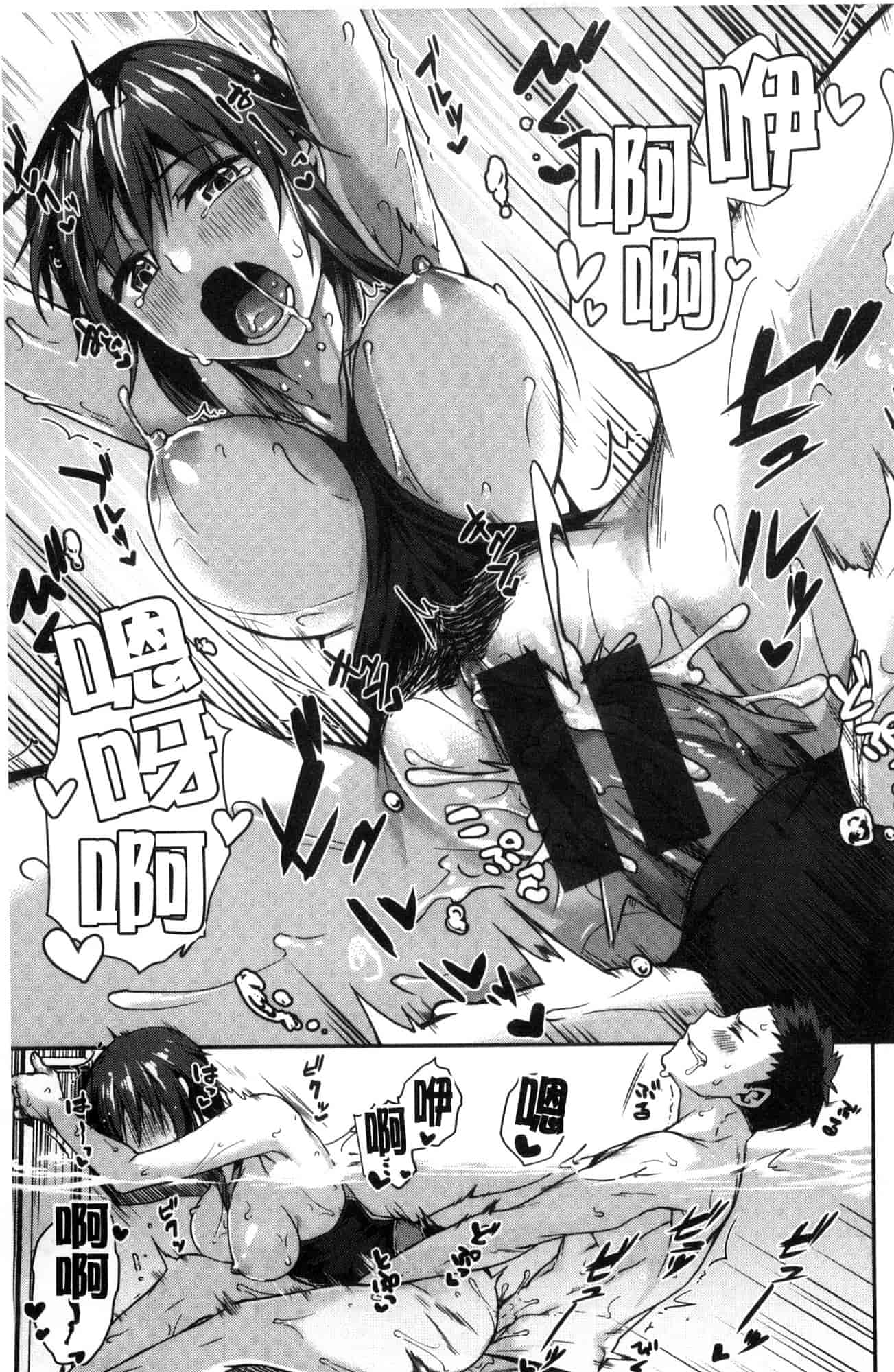 汉化版-[月蜥蜴] スキってイってるじゃん_第4集