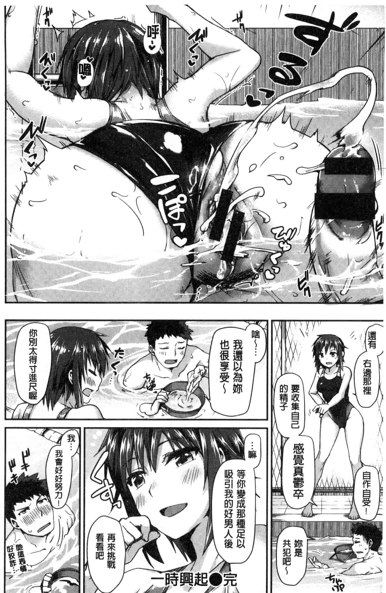 汉化版-[月蜥蜴] スキってイってるじゃん_第4集