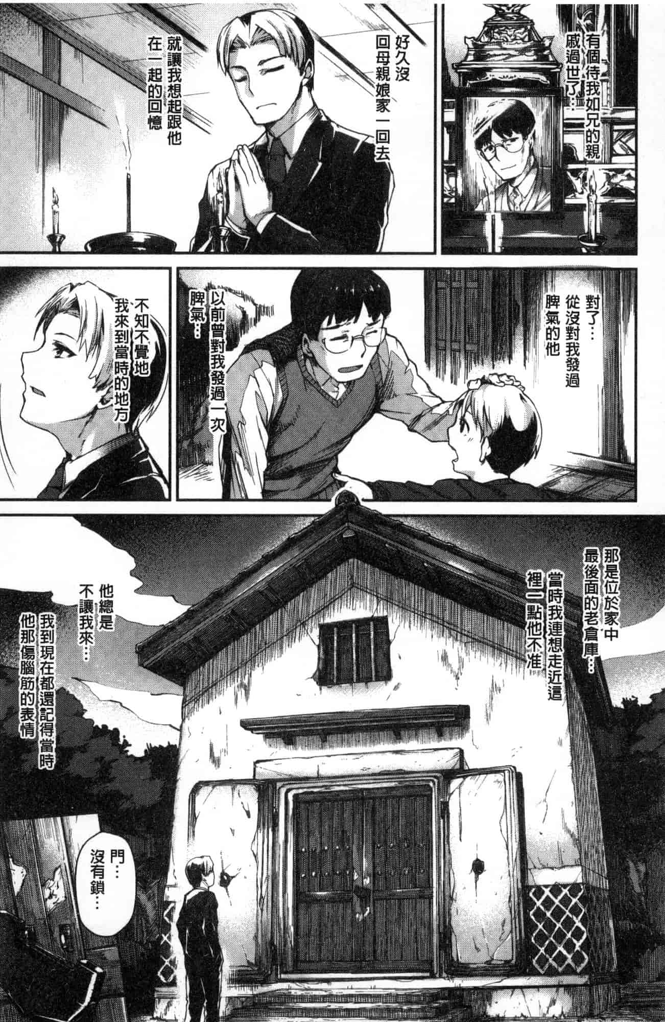 汉化版-[月蜥蜴] スキってイってるじゃん_第4集