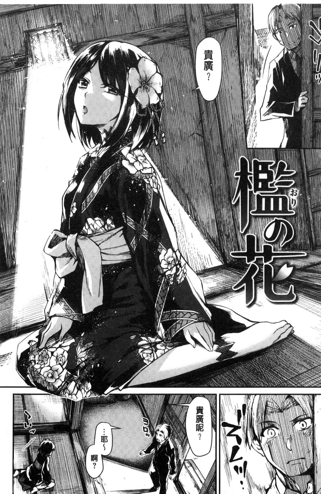 汉化版-[月蜥蜴] スキってイってるじゃん_第4集