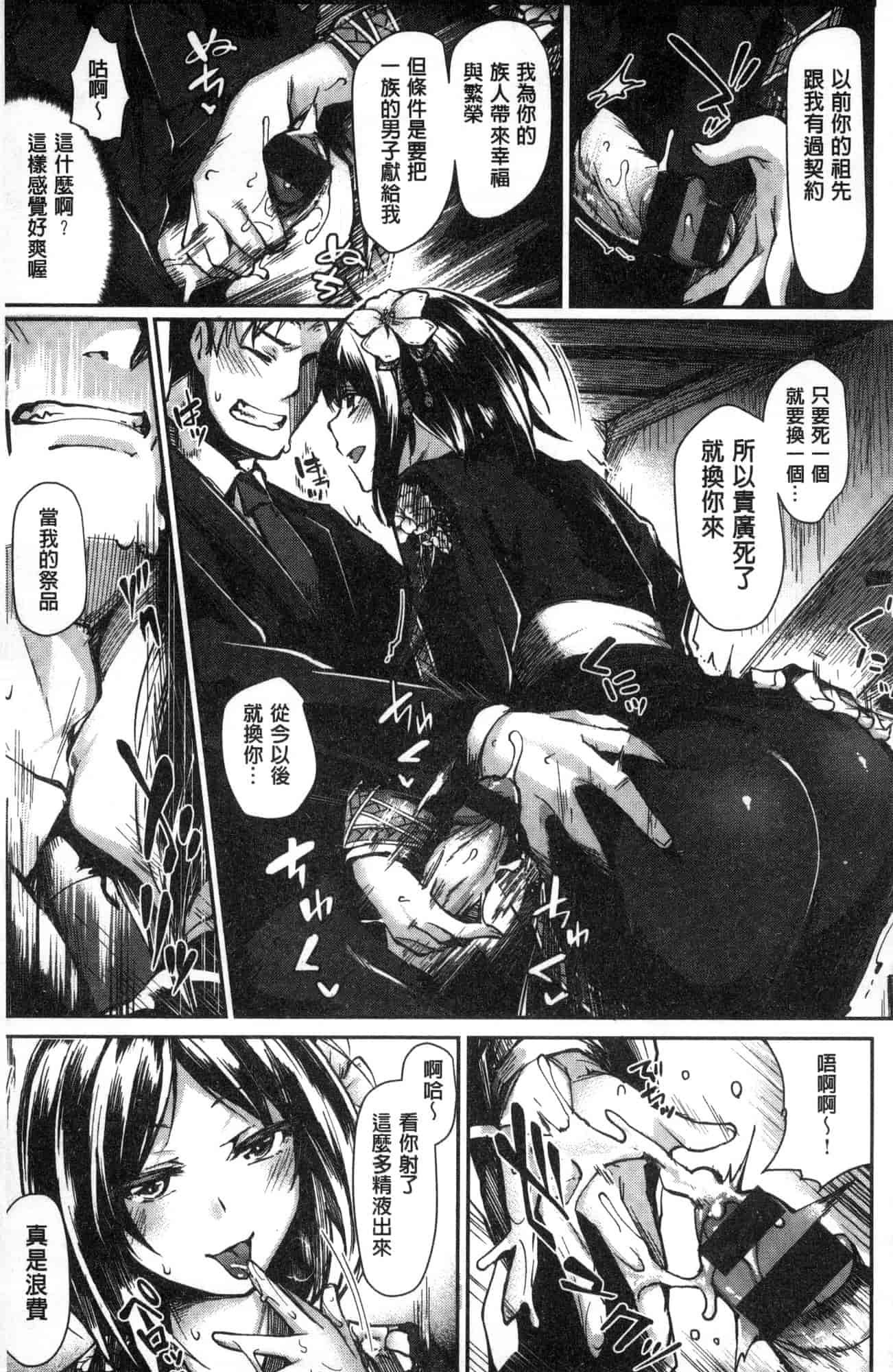 汉化版-[月蜥蜴] スキってイってるじゃん_第4集