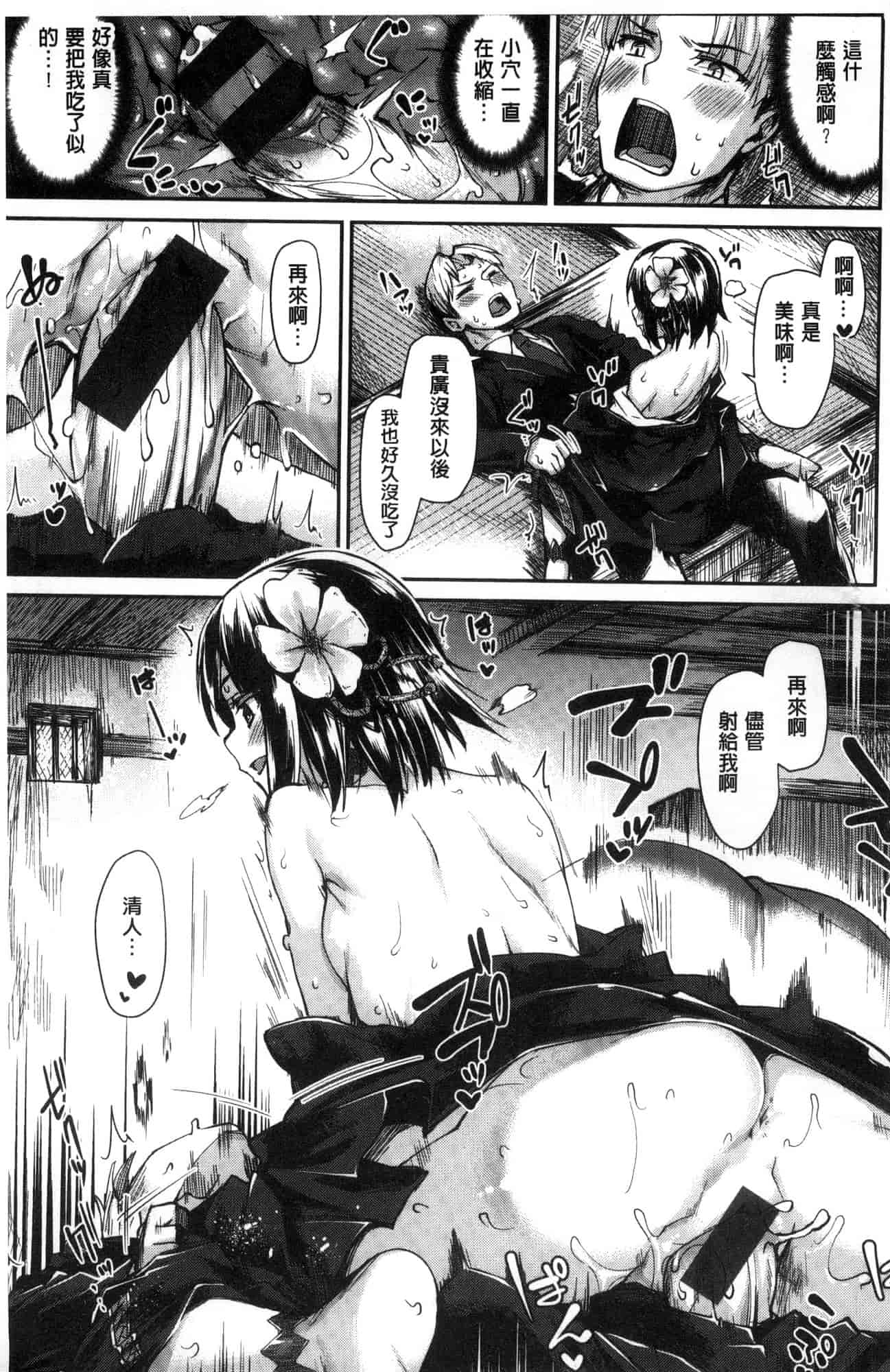 汉化版-[月蜥蜴] スキってイってるじゃん_第4集