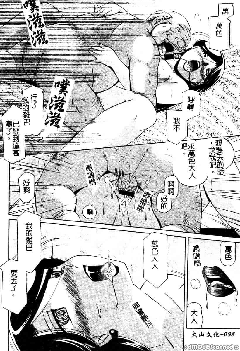 汉化版-[中華なると] 桃色ピンク_第4集