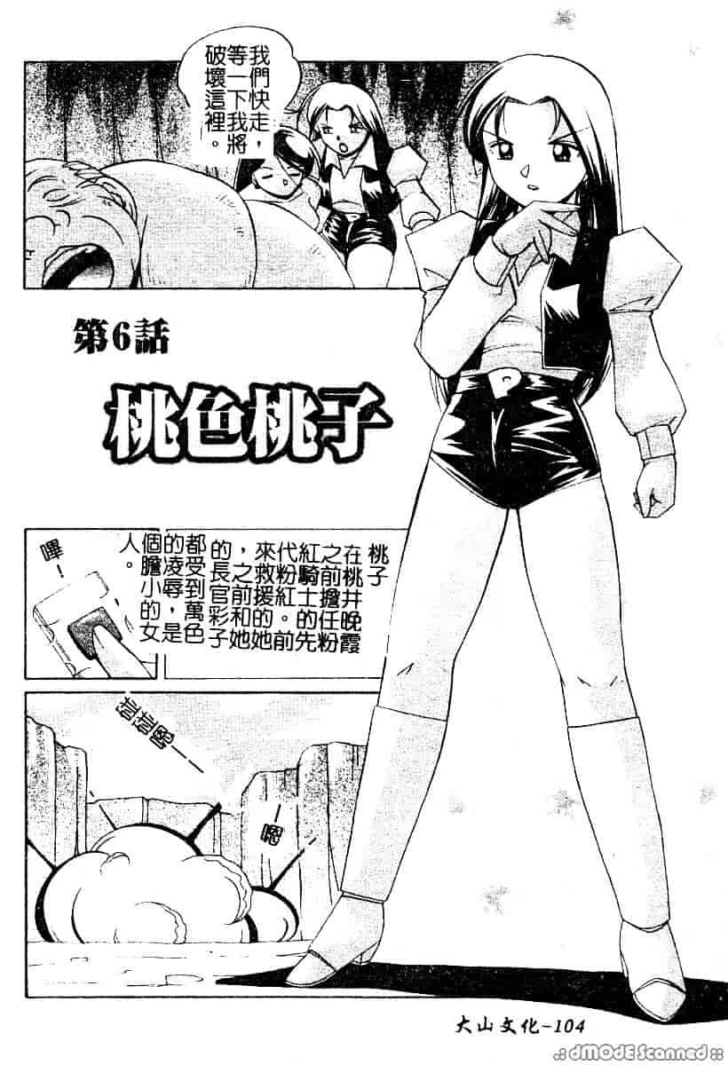 汉化版-[中華なると] 桃色ピンク_第5集