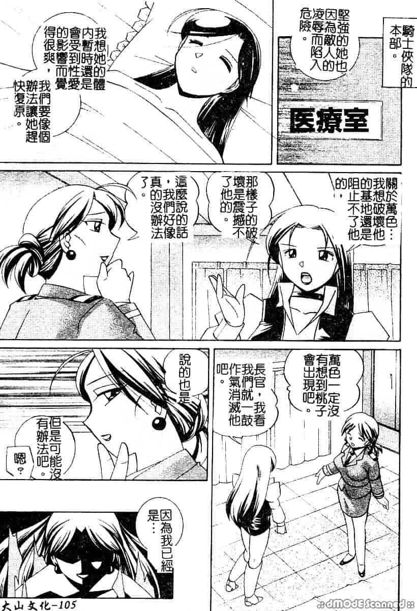 汉化版-[中華なると] 桃色ピンク_第5集