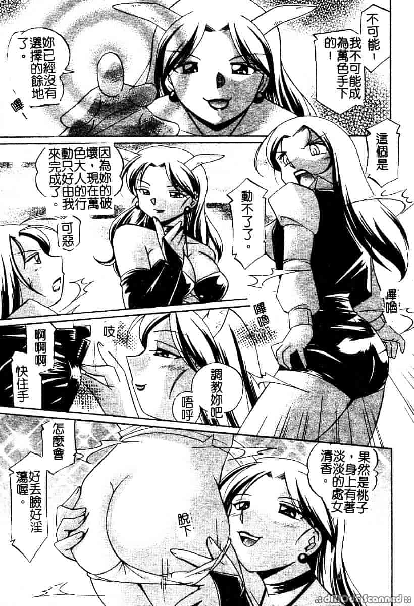 汉化版-[中華なると] 桃色ピンク_第5集