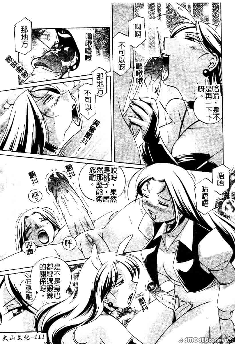 汉化版-[中華なると] 桃色ピンク_第5集