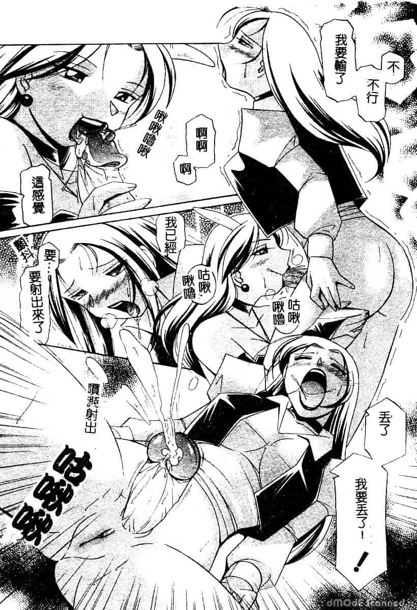 汉化版-[中華なると] 桃色ピンク_第5集
